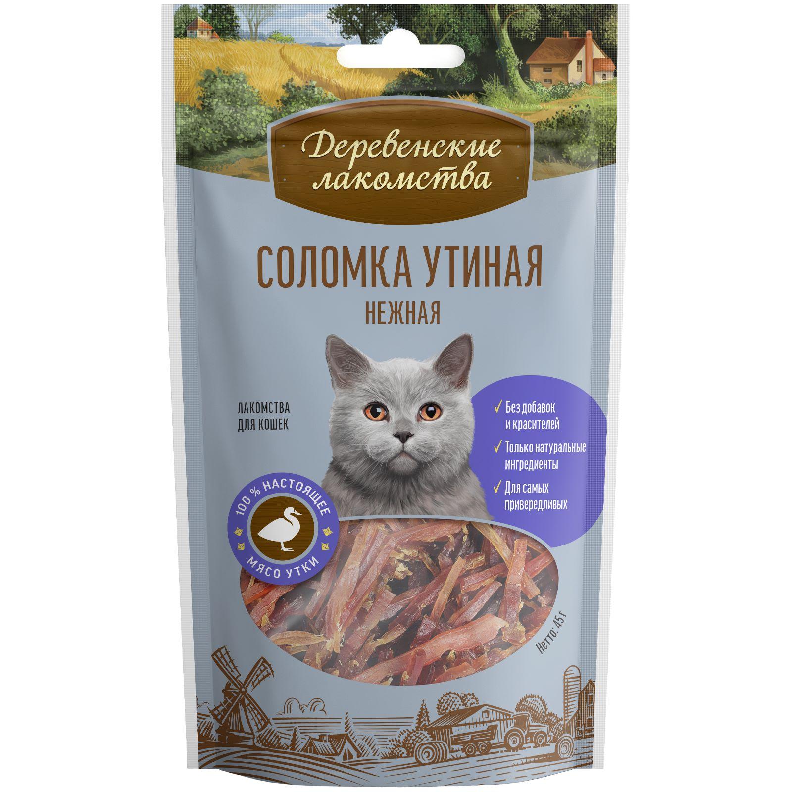 Деревенские лакомства утиная соломка нежная для кошек (100% мясо) (45 г)