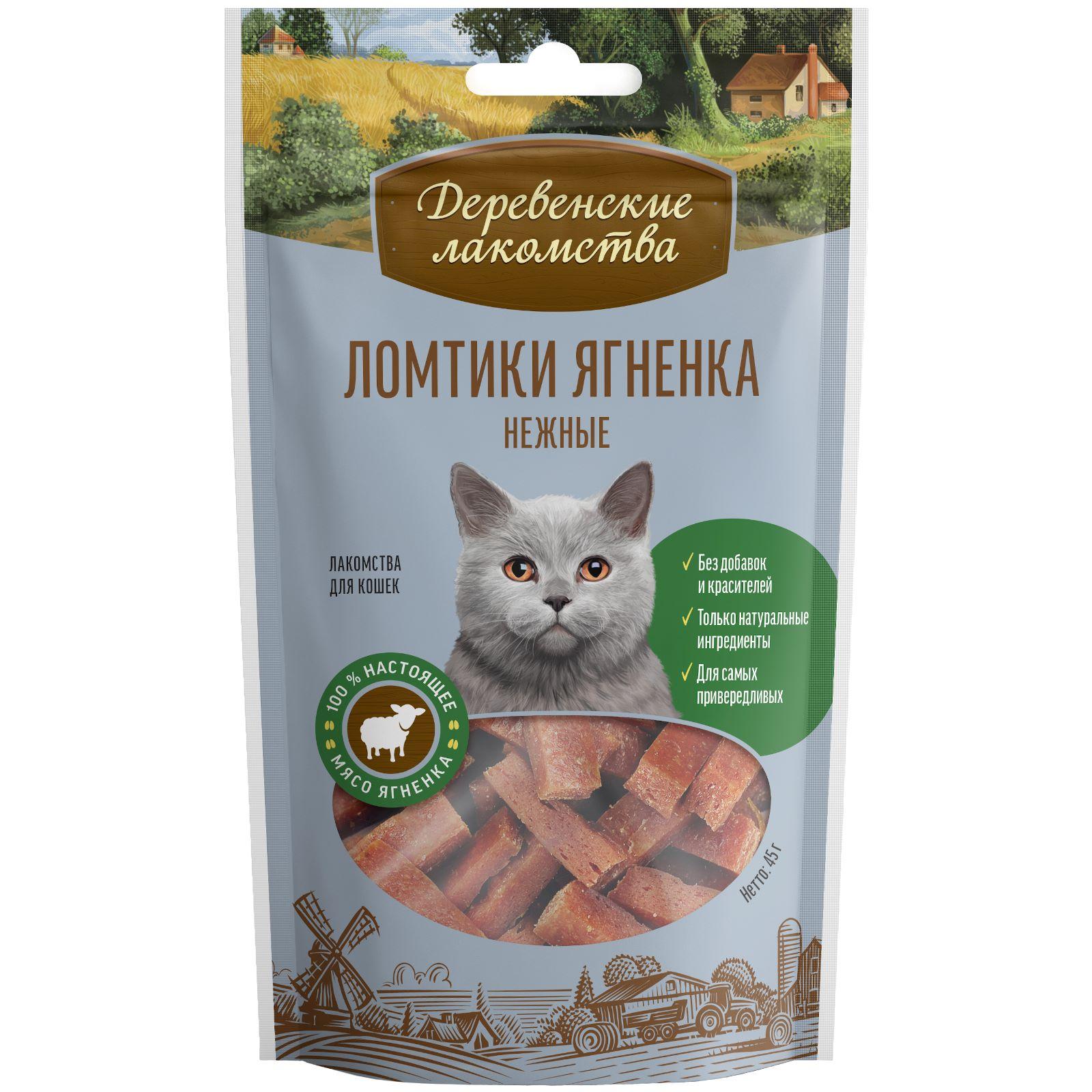 Деревенские лакомства ломтики ягненка нежные для кошек (100% мясо) (45 г)