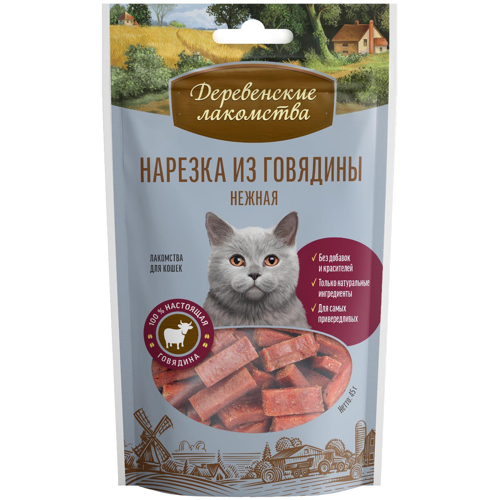 Деревенские лакомства нарезка из говядины нежная для кошек (100% мясо) (45 г)