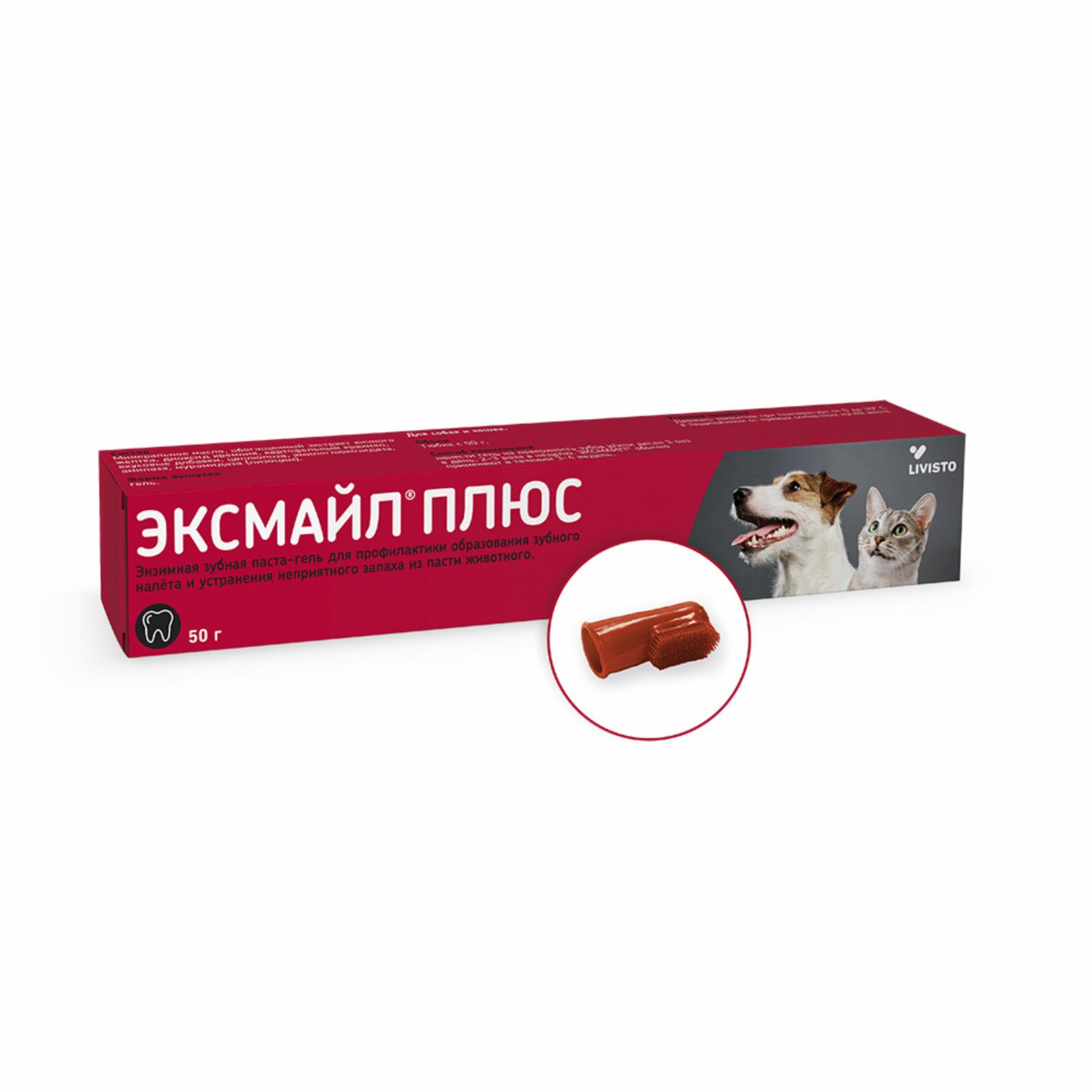 Livisto эксмайл Плюс (тюбик 50 г) (50 г)