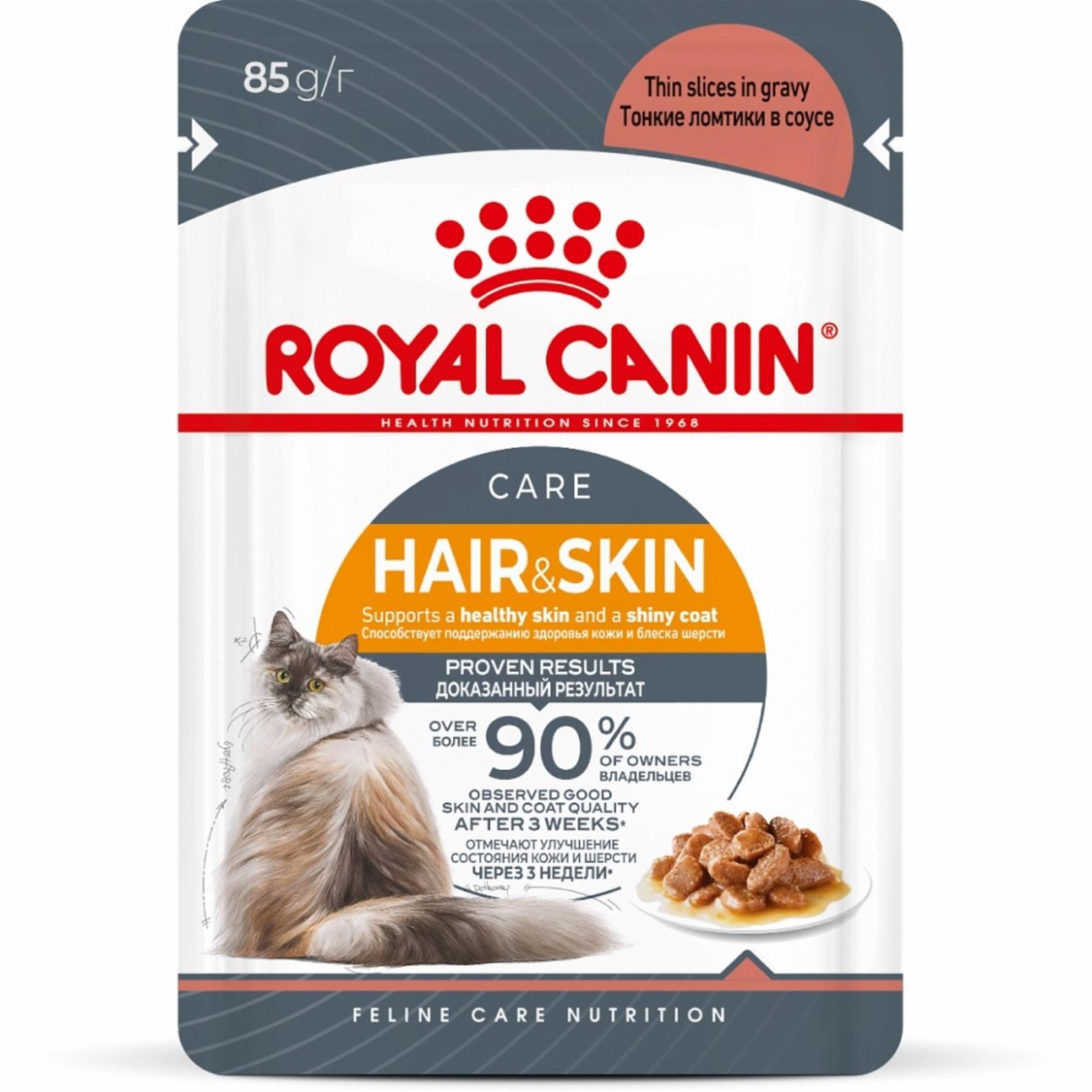 Royal Canin паучи для взрослых кошек для поддержания здоровья кожи и красоты шерсти, ломтики в соусе, Hair&Skin Care (1 шт)