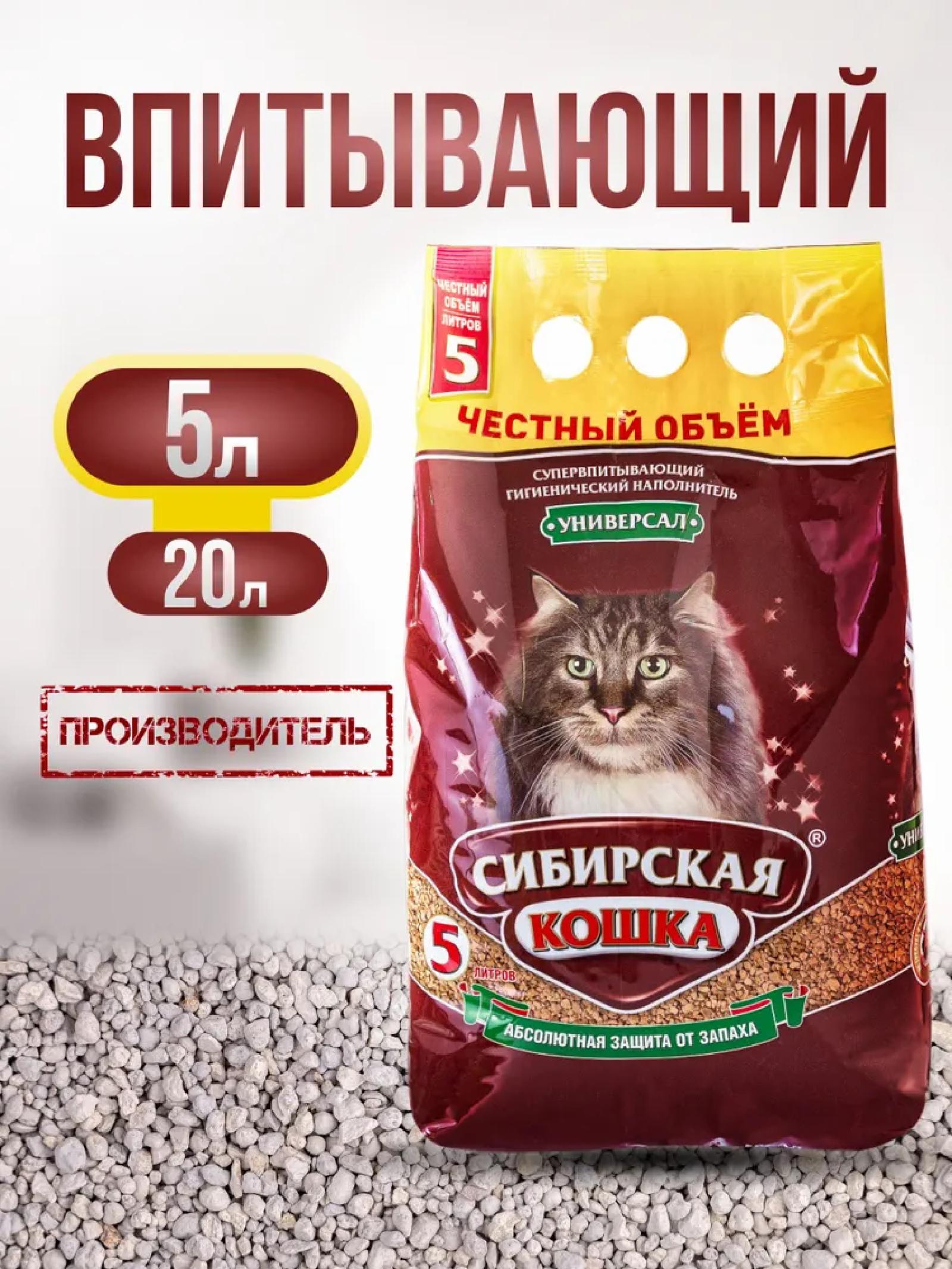 Наполнители Сибирская кошка