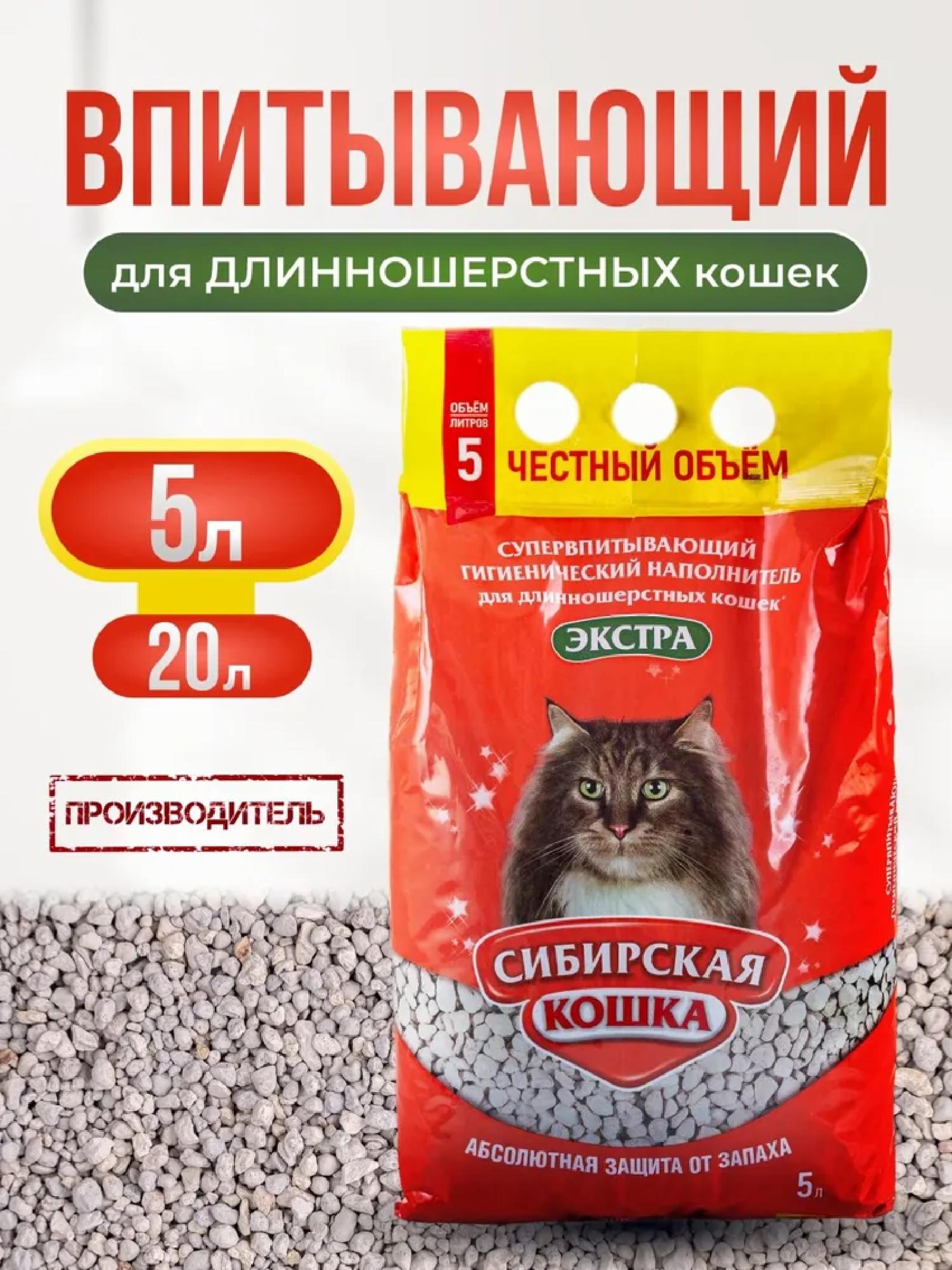   Petshop Сибирская кошка впитывающий наполнитель для длинношерстных кошек Экстра (7 л)