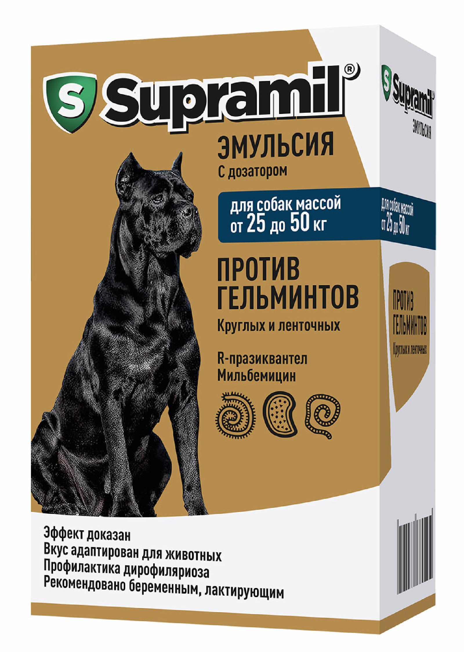 От глистов Астрафарм супрамил эмульсия для собак массой от 25 до 50 кг (77 г)
