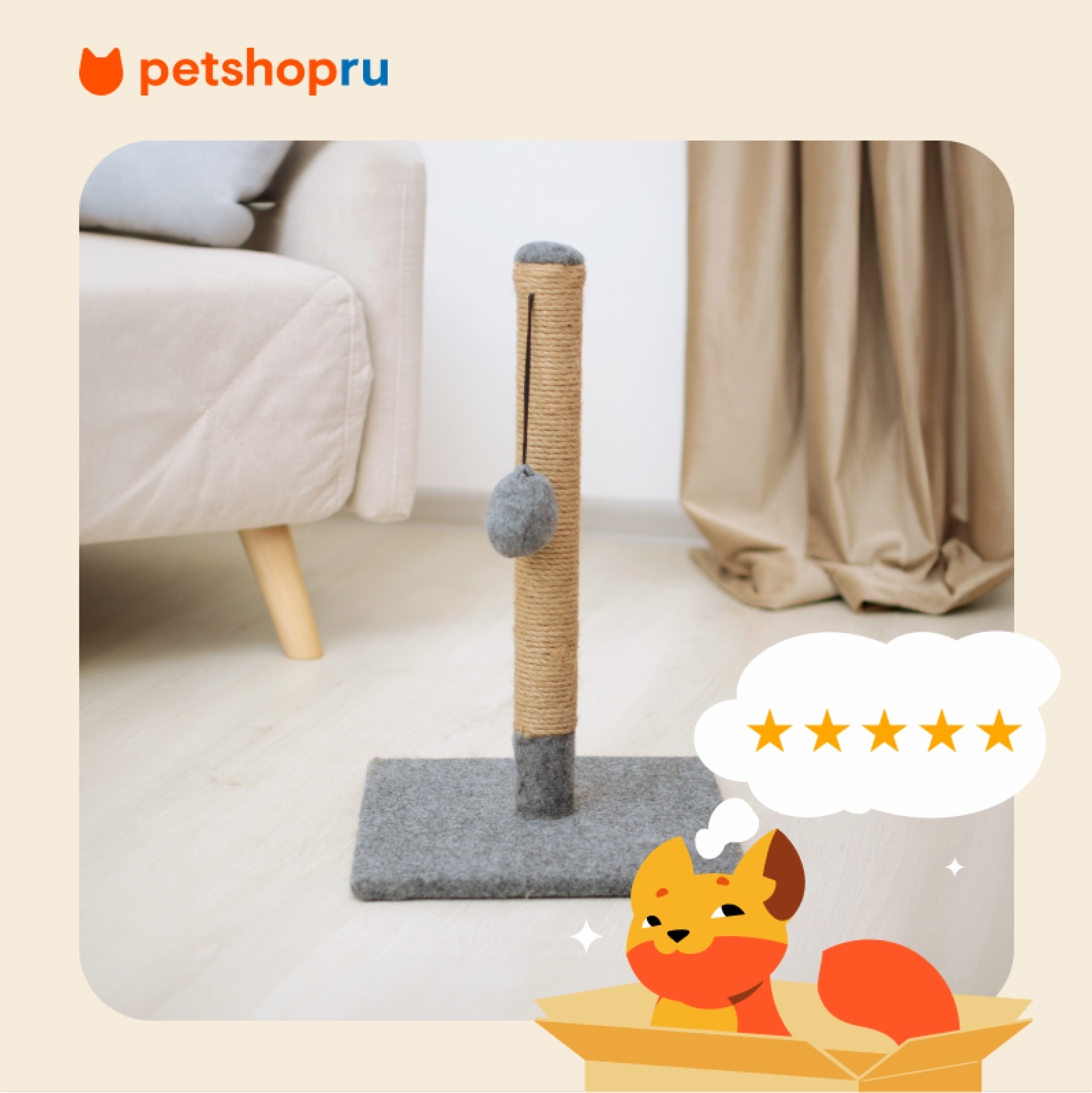 PETSHOP когтеточки когтеточка-столбик с помпоном (серый)