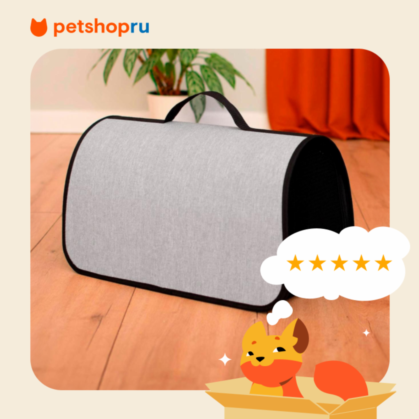 PETSHOP транспортировка сумка-переноска Майк, серая (32,5х19х19 см)