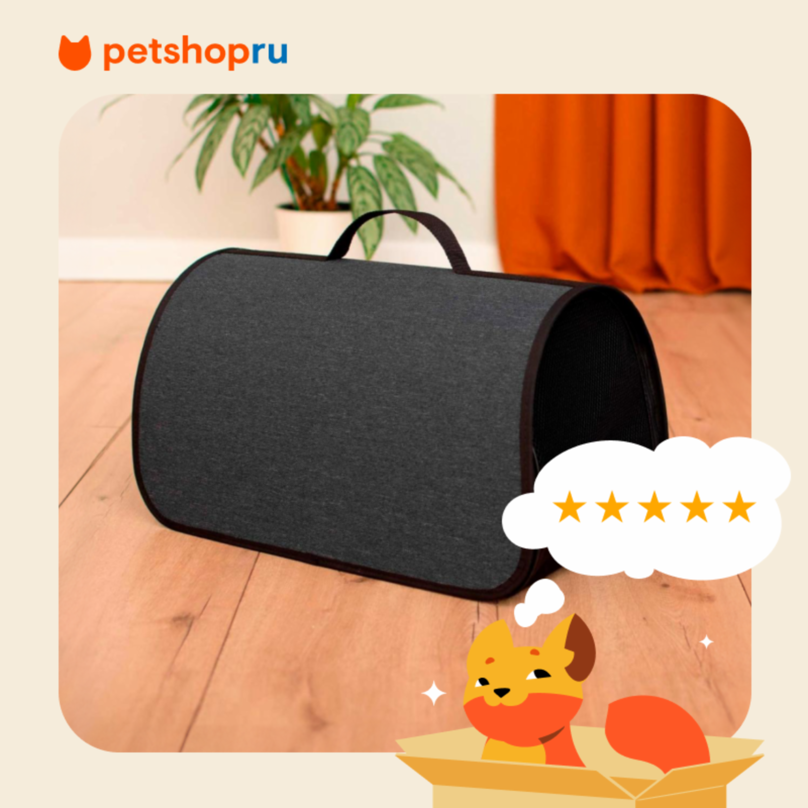 PETSHOP транспортировка сумка-переноска Майк, синяя (32,5х19х19 см)