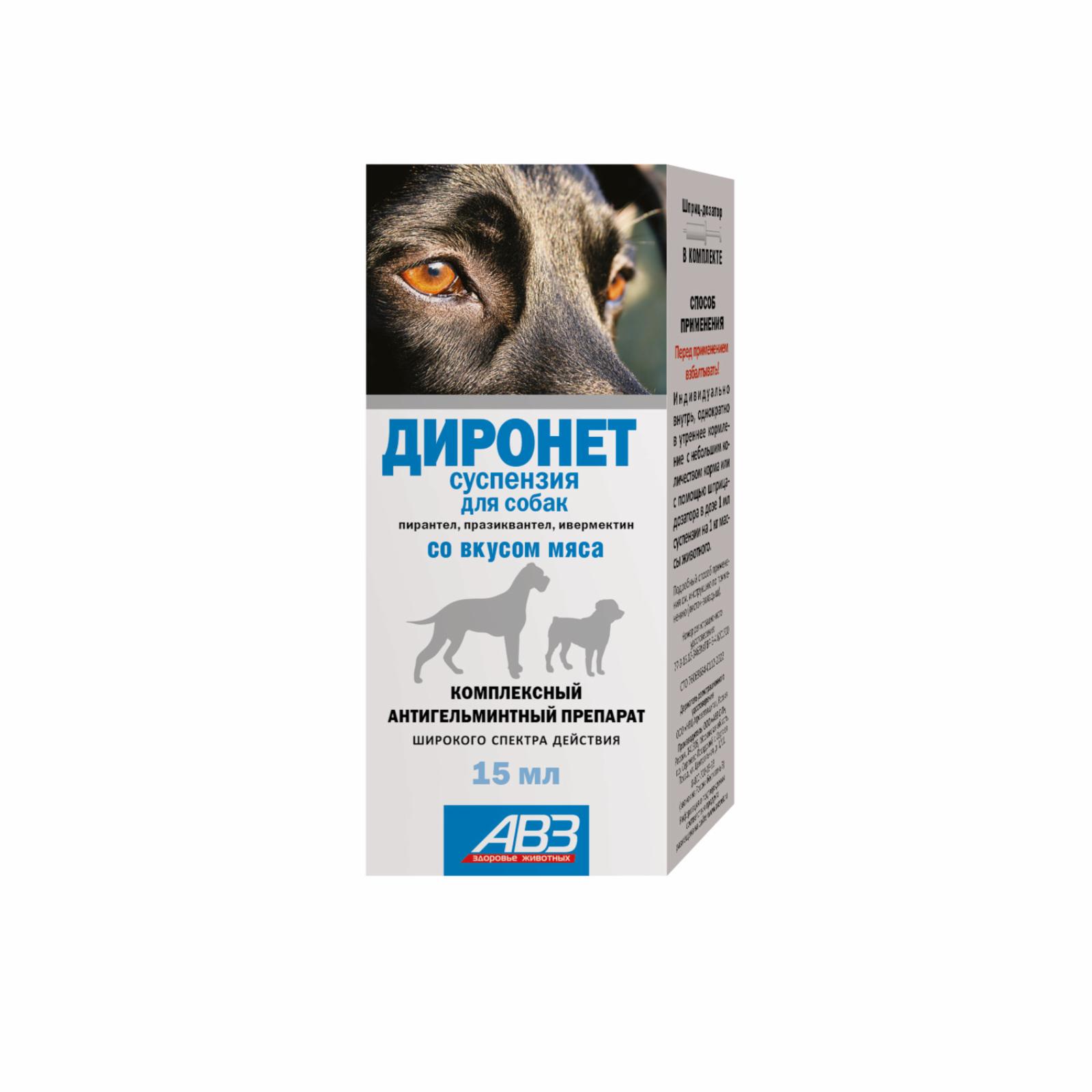 От глистов  Petshop Агроветзащита диронет суспензия для собак (15 мл)