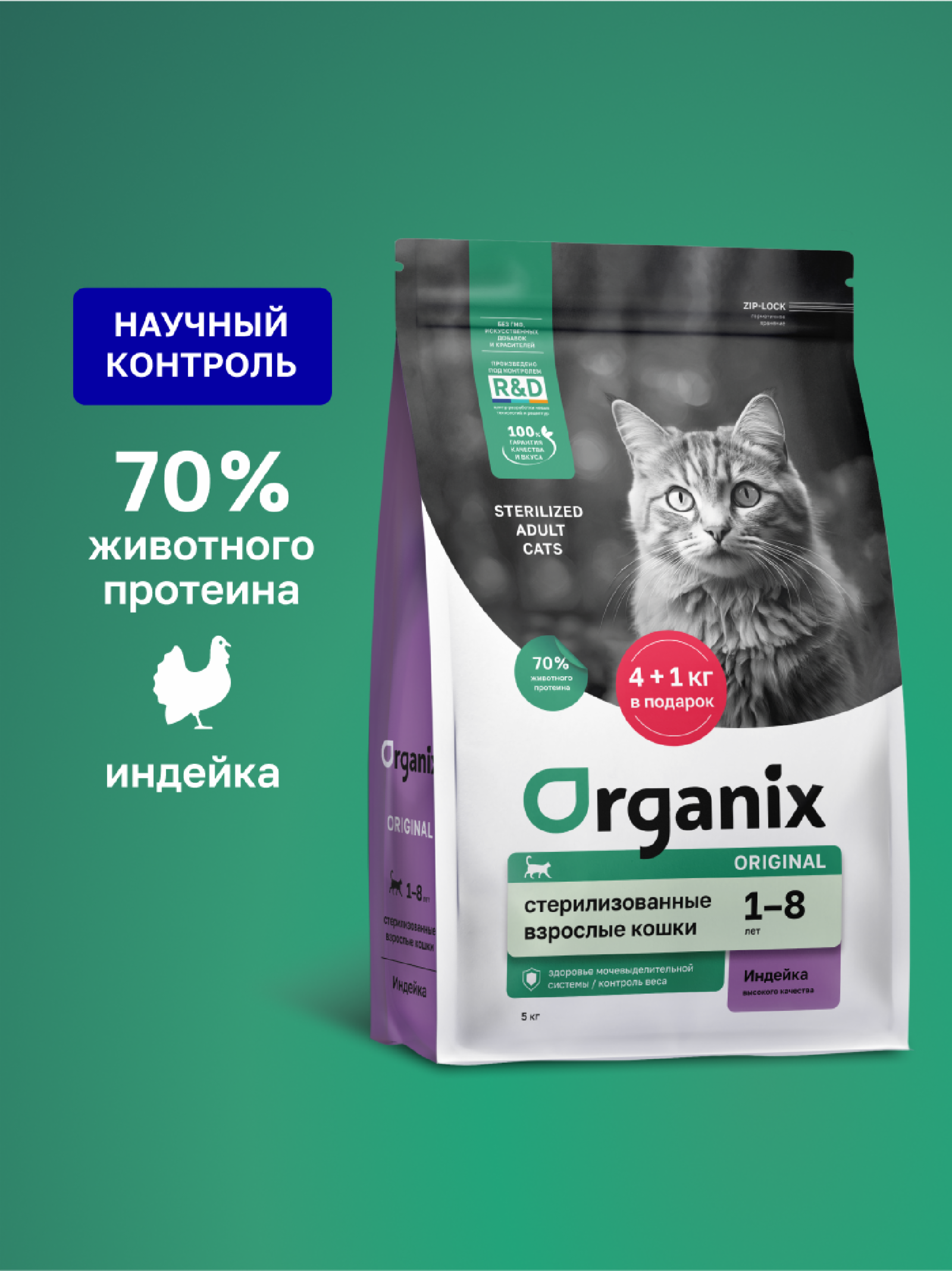 Organix сухой корм сухой корм для стерилизованных кошек с индейкой, фруктами и овощами, Sterilised 36 Turkey (400 г)