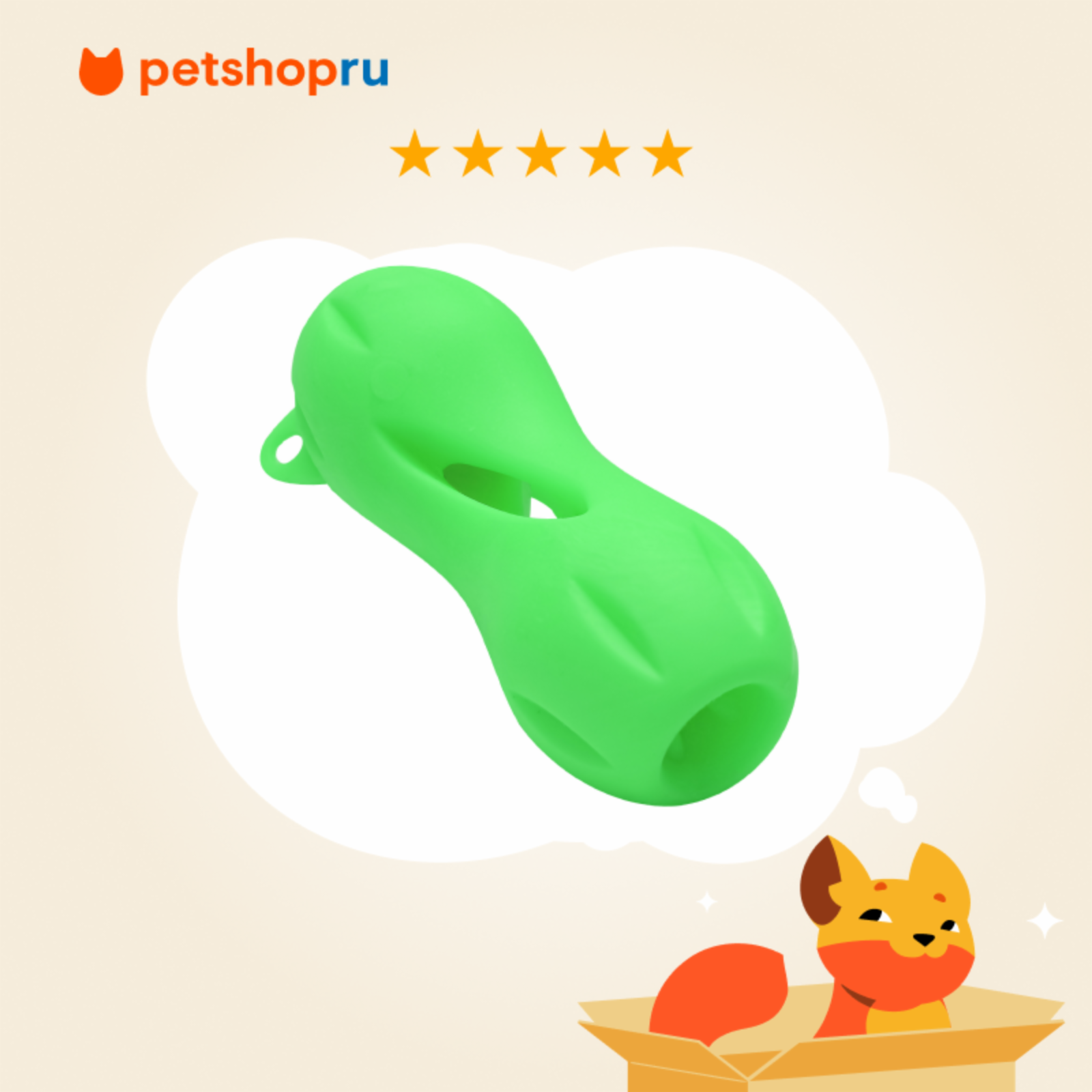 PETSHOP игрушки игрушка для собак Кость резиновая для лакомств, зеленая (16х6,5 см)