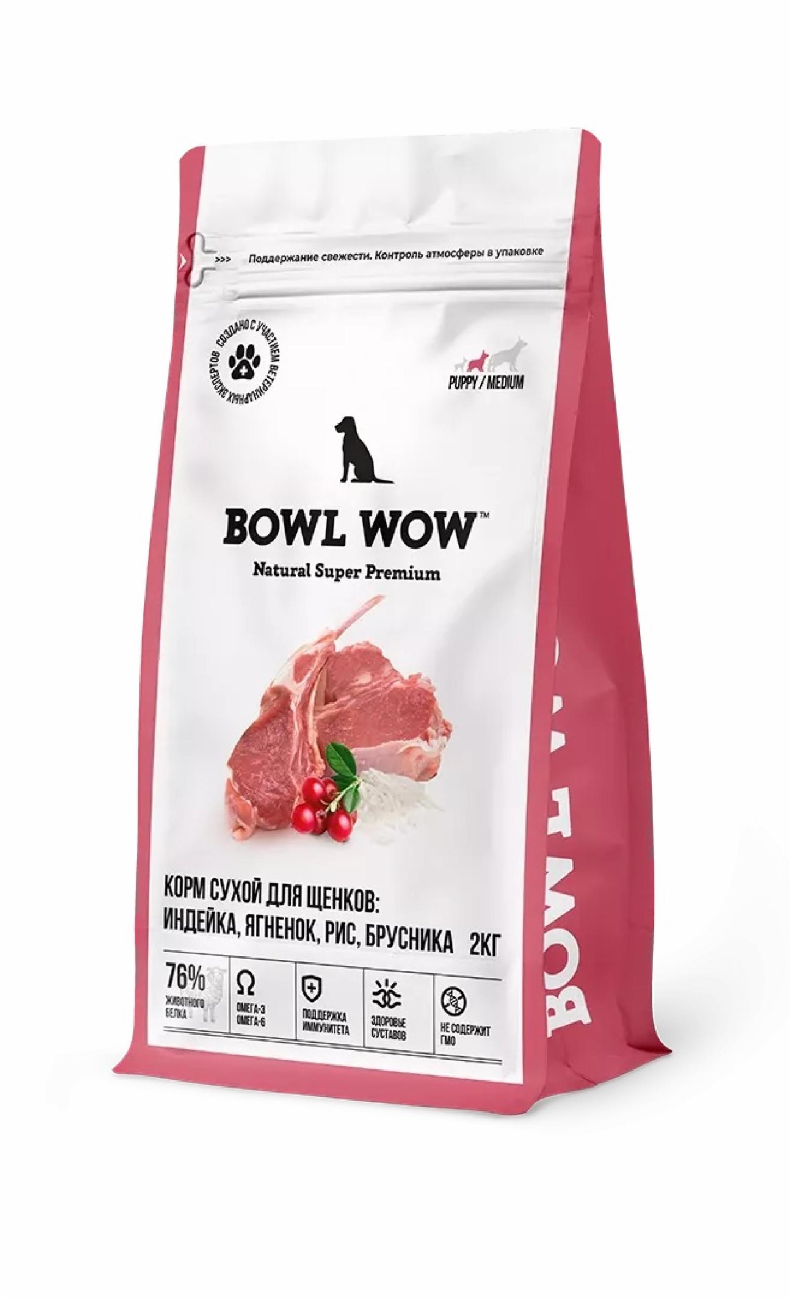 BOWL WOW сухой корм для щенков средних пород с ягненком, индейкой, рисом и брусникой (5 кг)