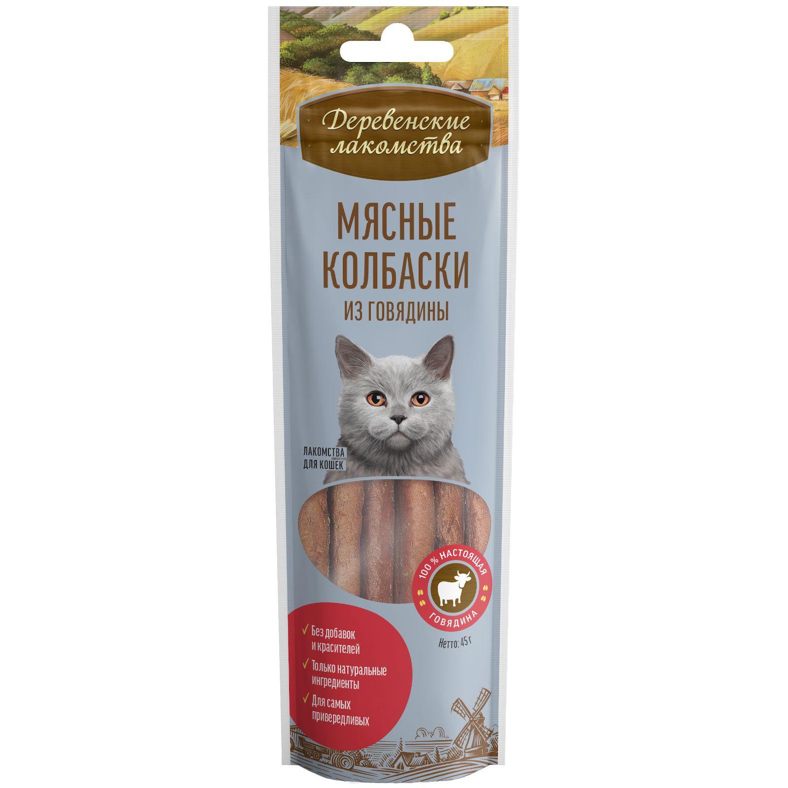   Petshop Деревенские лакомства мясные колбаски из говядины для кошек (100% мясо) (45 г)