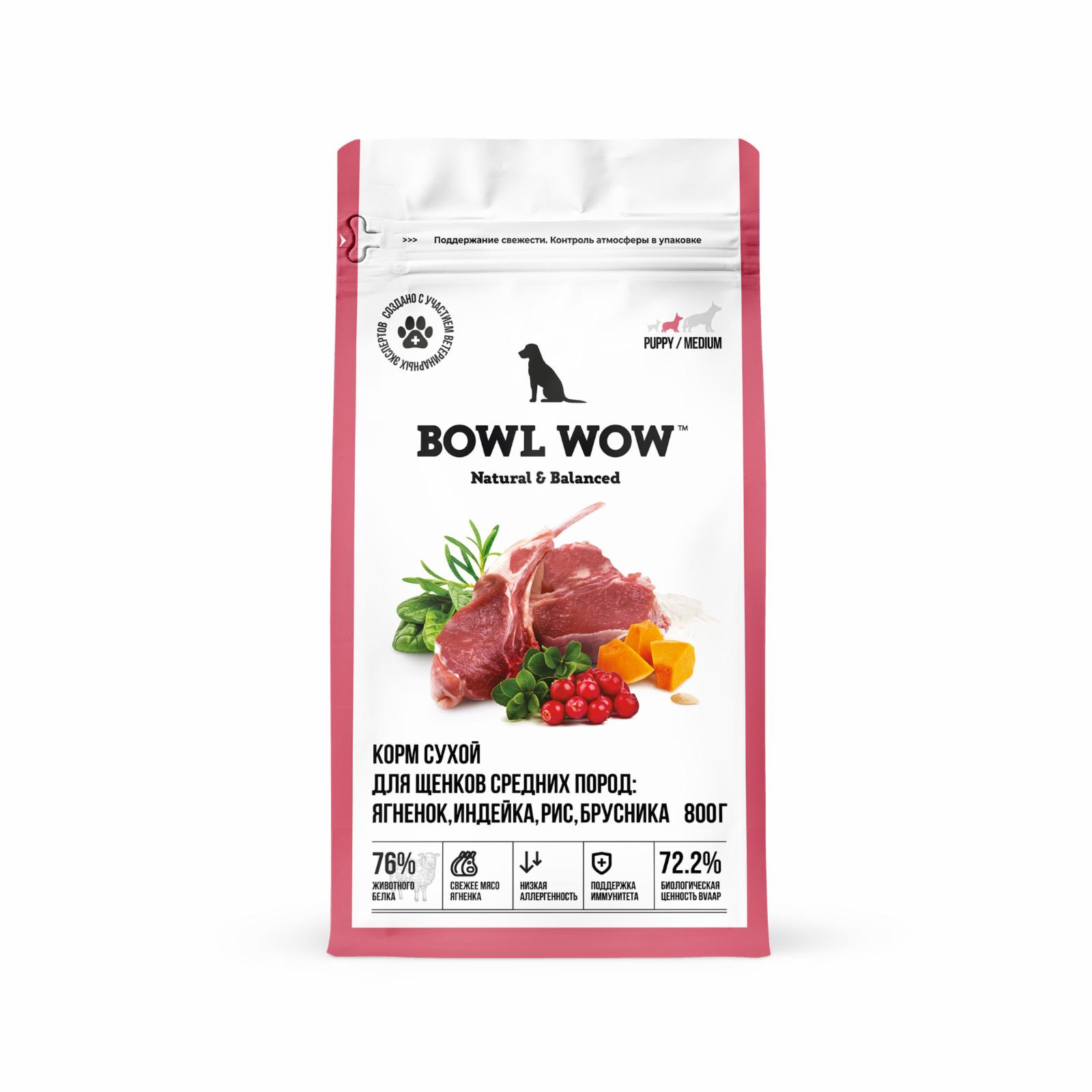 BOWL WOW корм сухой полнорационный для щенков средних пород с ягненком, индейкой, рисом и добавлением брусники (800 г)