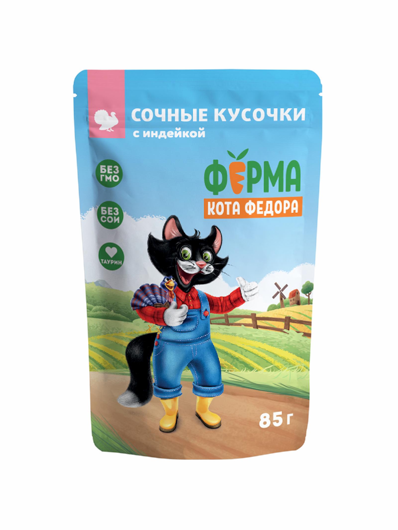 Еда Мнямс