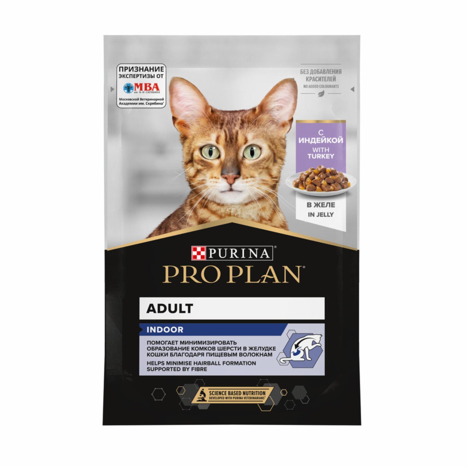 Консервы, паучи PRO PLAN® (паучи)