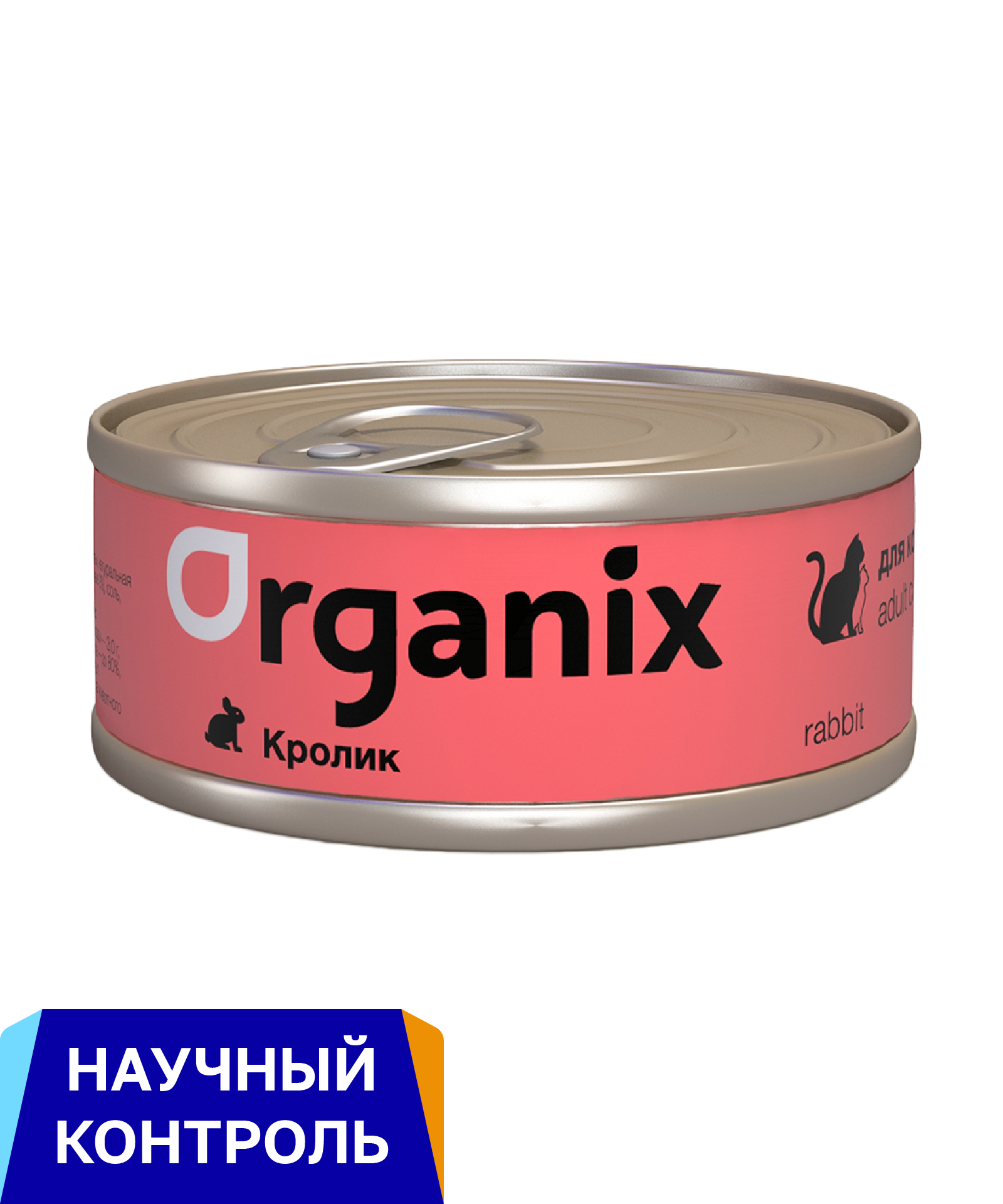 Organix консервы для кошек, с кроликом (100 г)