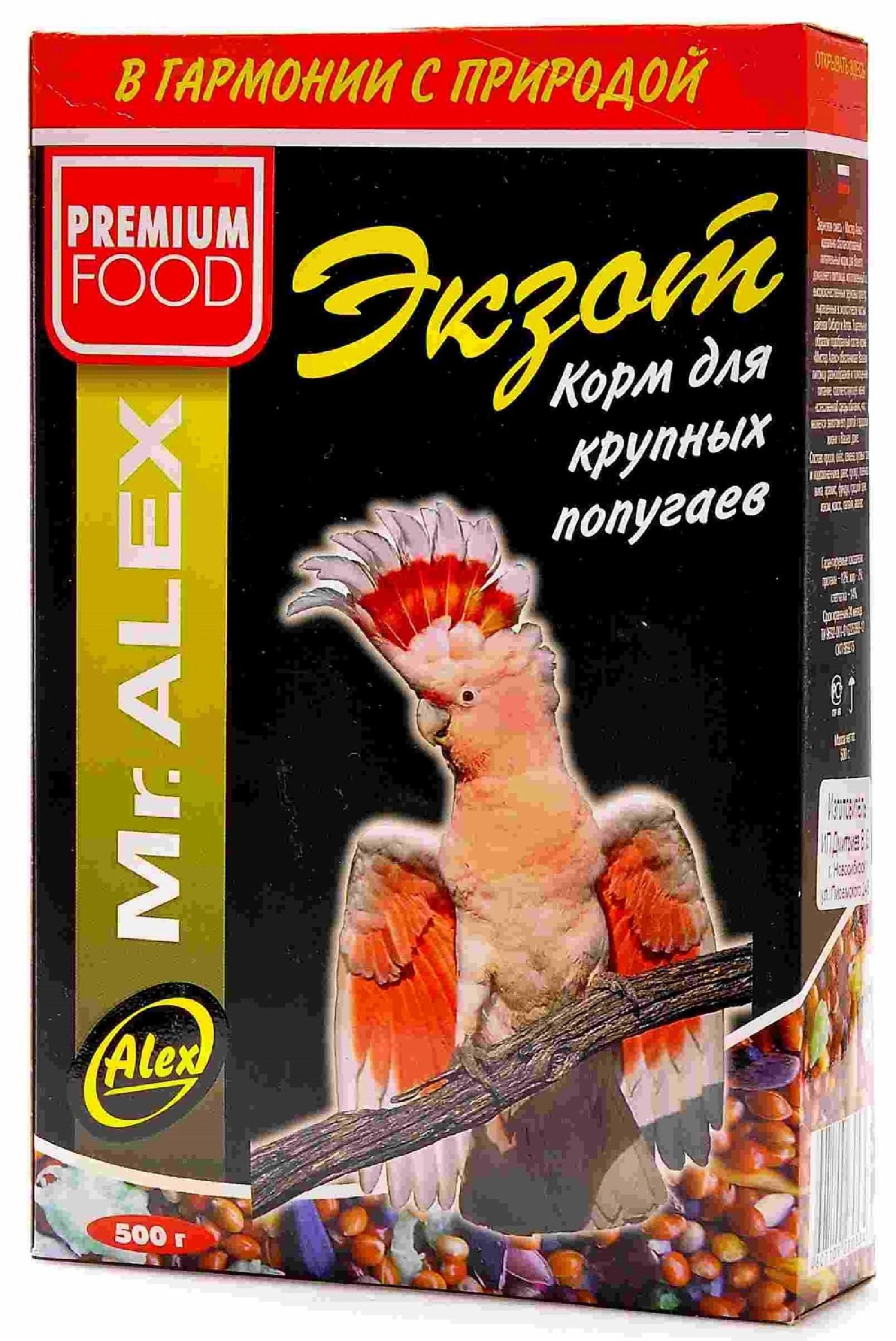 Mr.Alex корм для крупных попугаев Экзот (500 г)