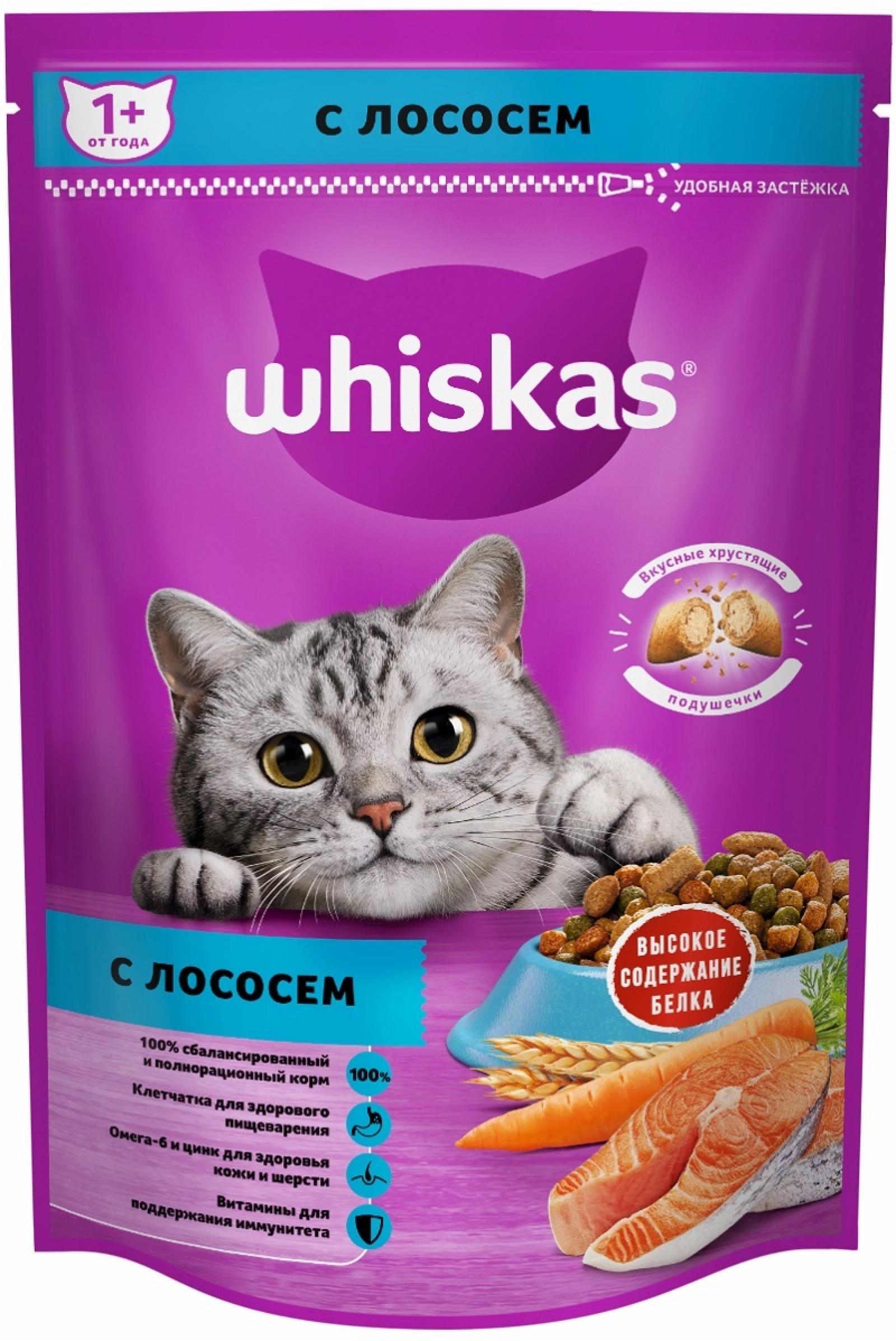 Whiskas сухой корм для взрослых кошек «Вкусные подушечки с нежным паштетом. Аппетитный обед с лососем» (5 кг)