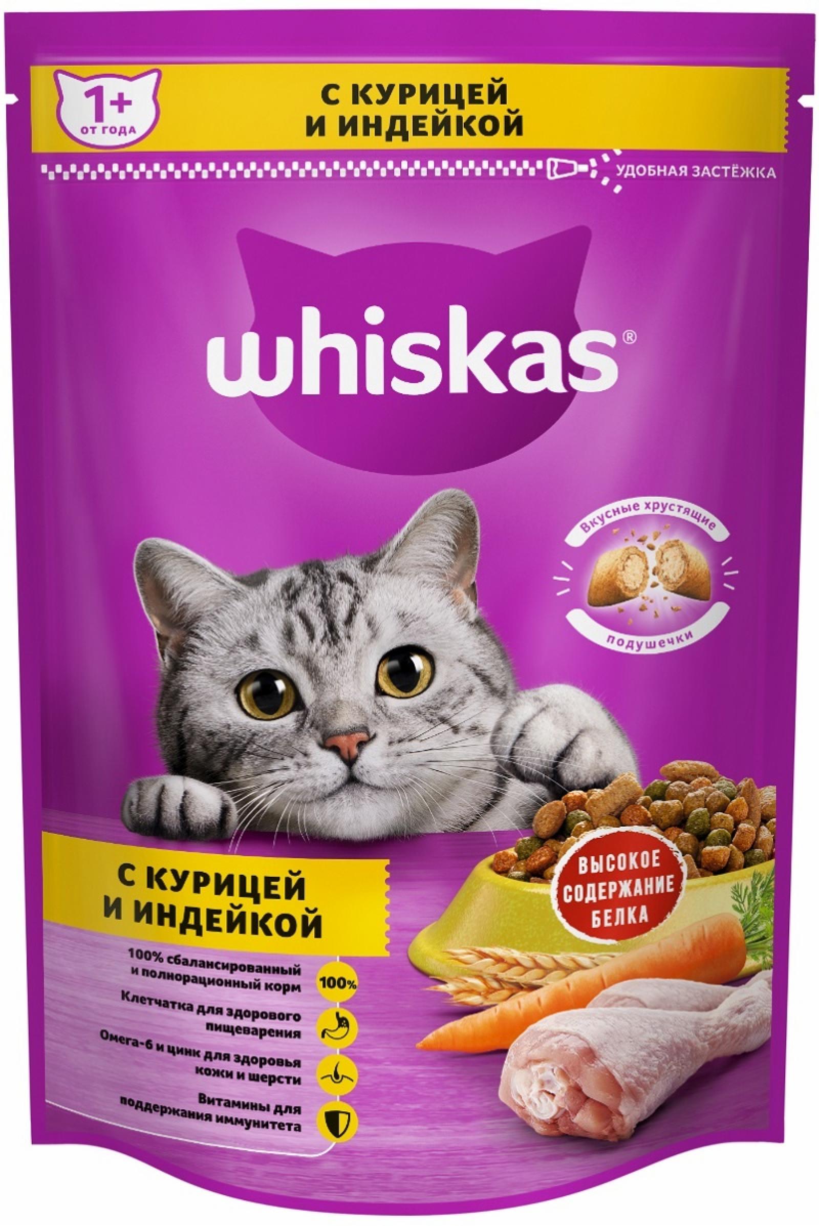 Whiskas сухой корм для кошек «Подушечки с паштетом. Ассорти с курицей и индейкой» (13.8 кг)