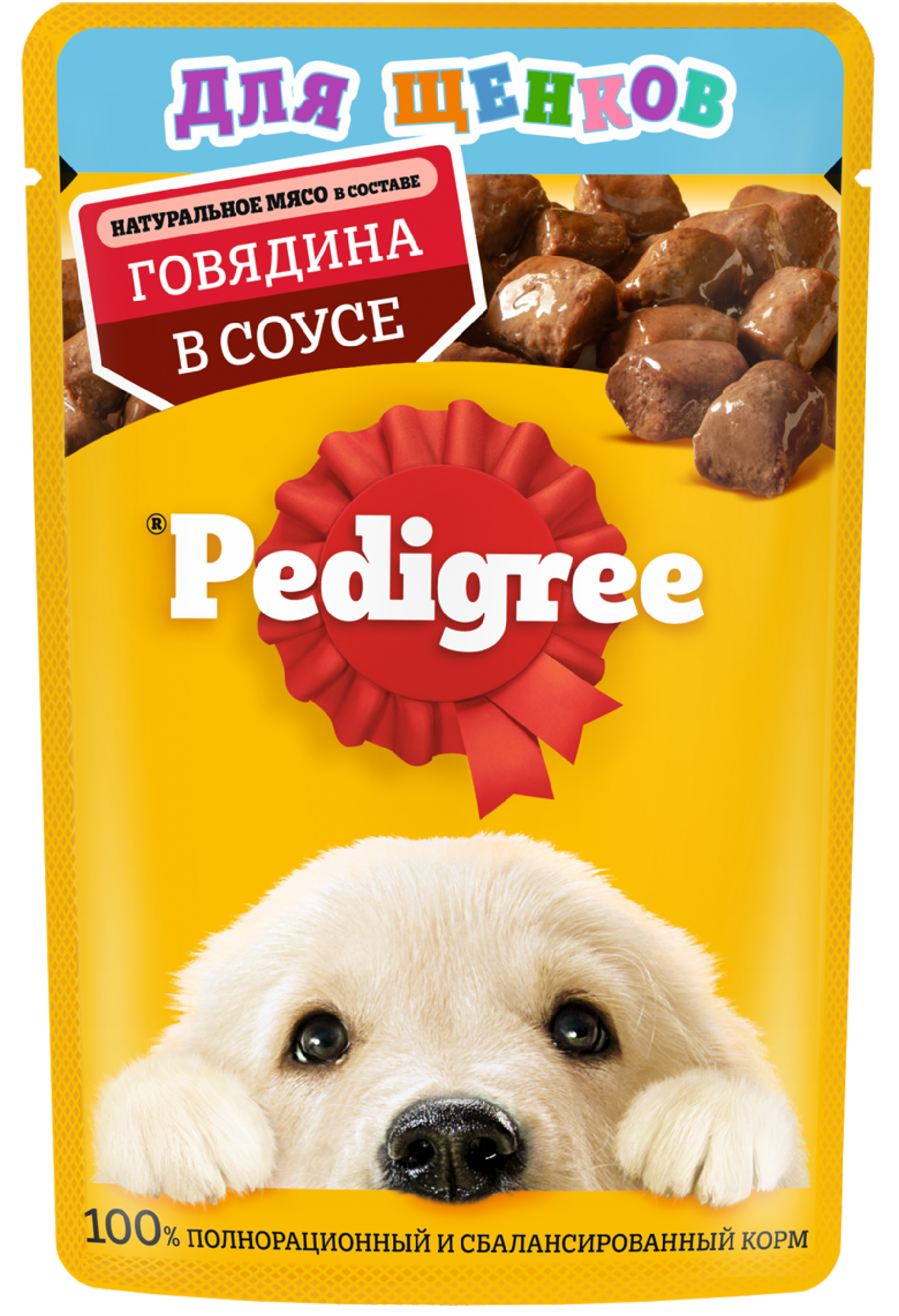 Паучи Pedigree влажный корм для щенков всех пород с говядиной в соусе (85 г)