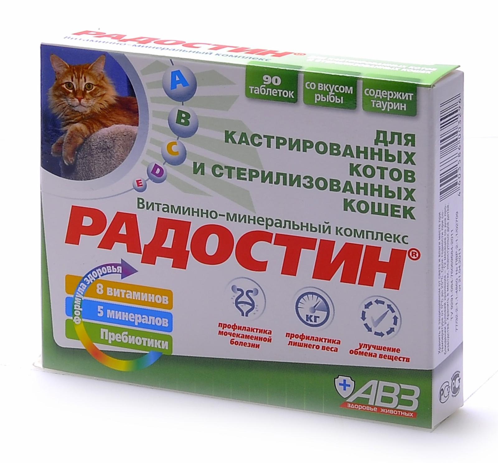 Агроветзащита Радостин добавка витаминно-минеральная для кастрированных котов, 90 табл. (62 г)