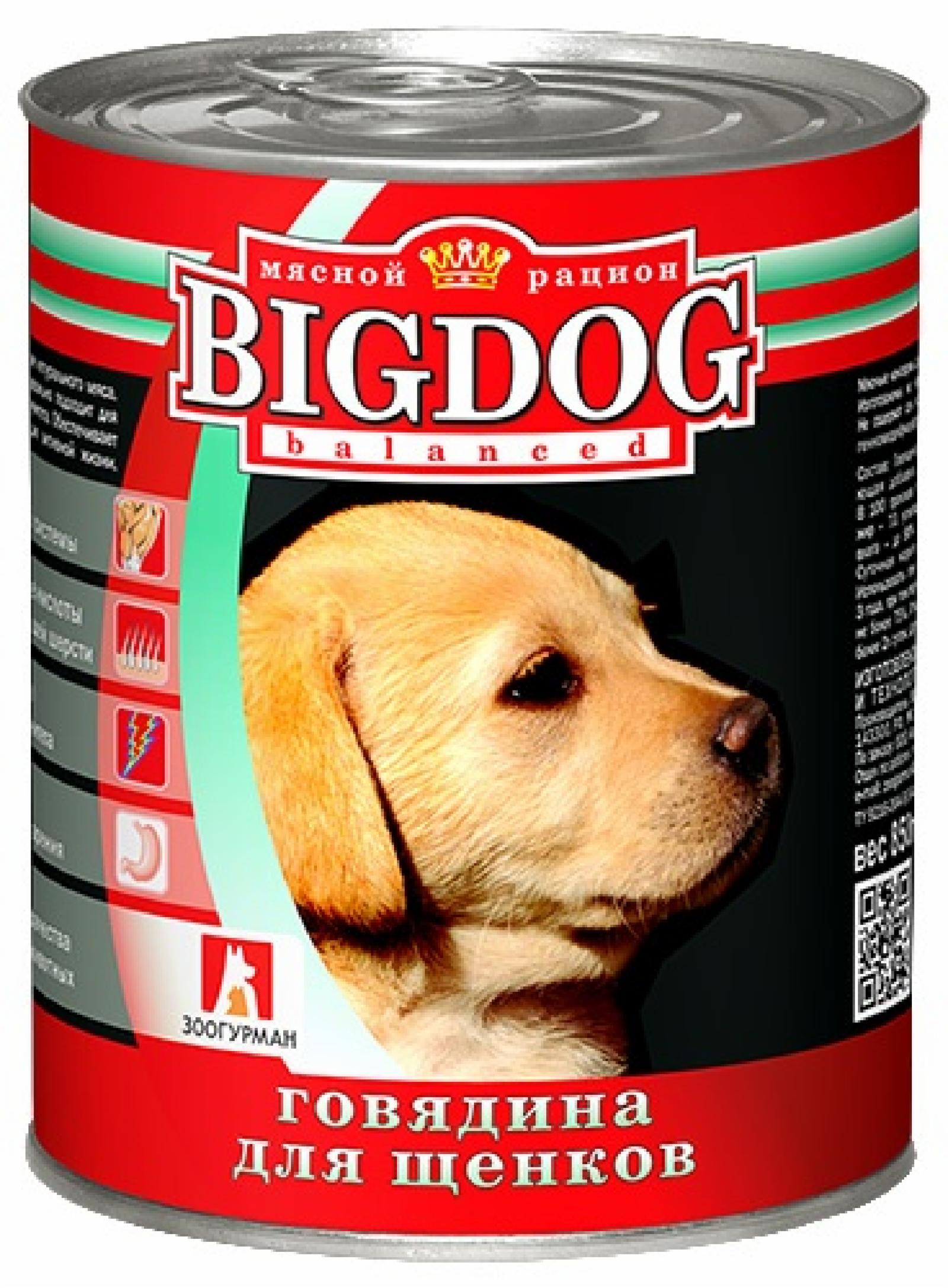 Зоогурман консервы для щенков BIG DOG (850 г)