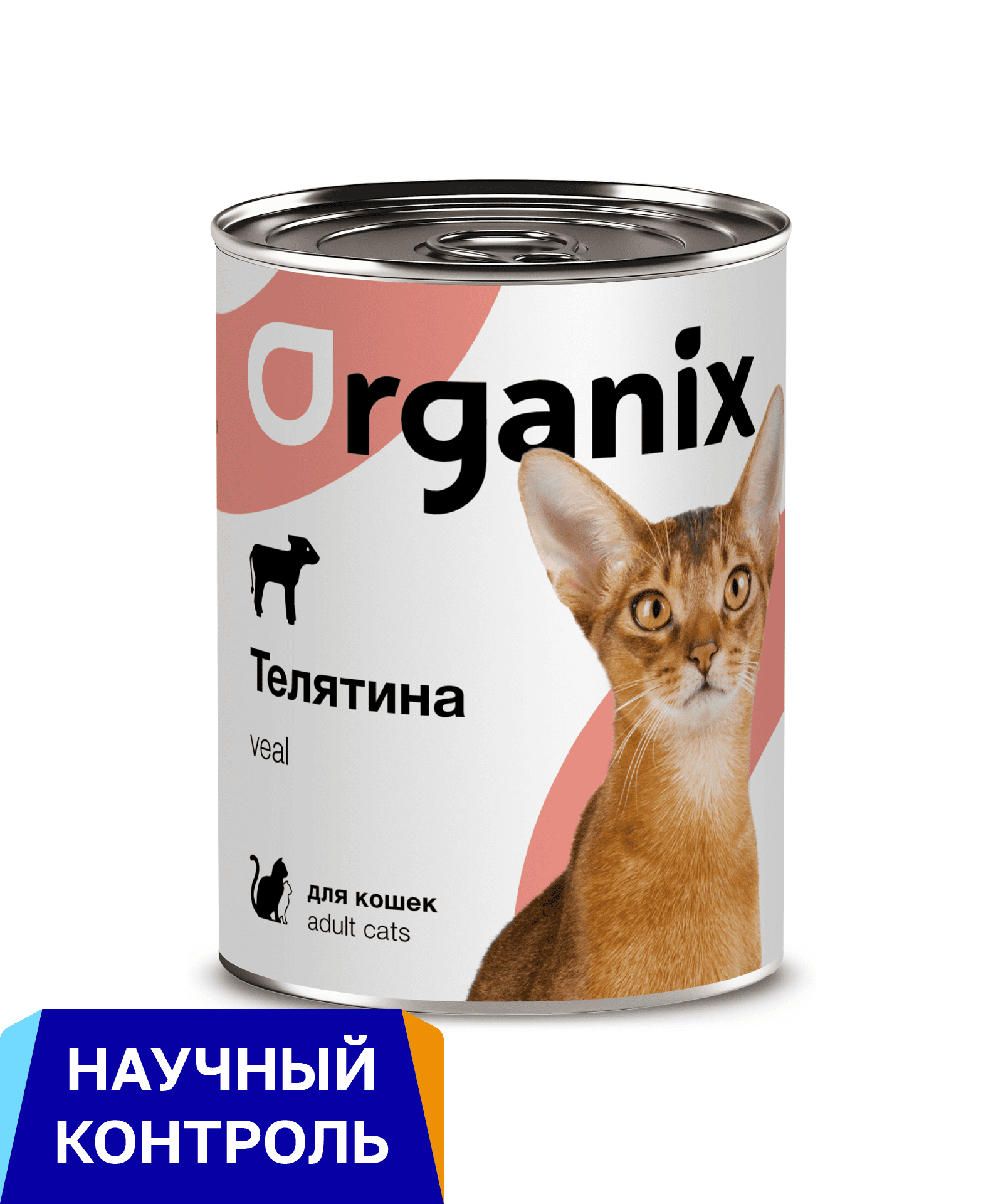   Petshop Organix консервы с телятиной для кошек (100 г)