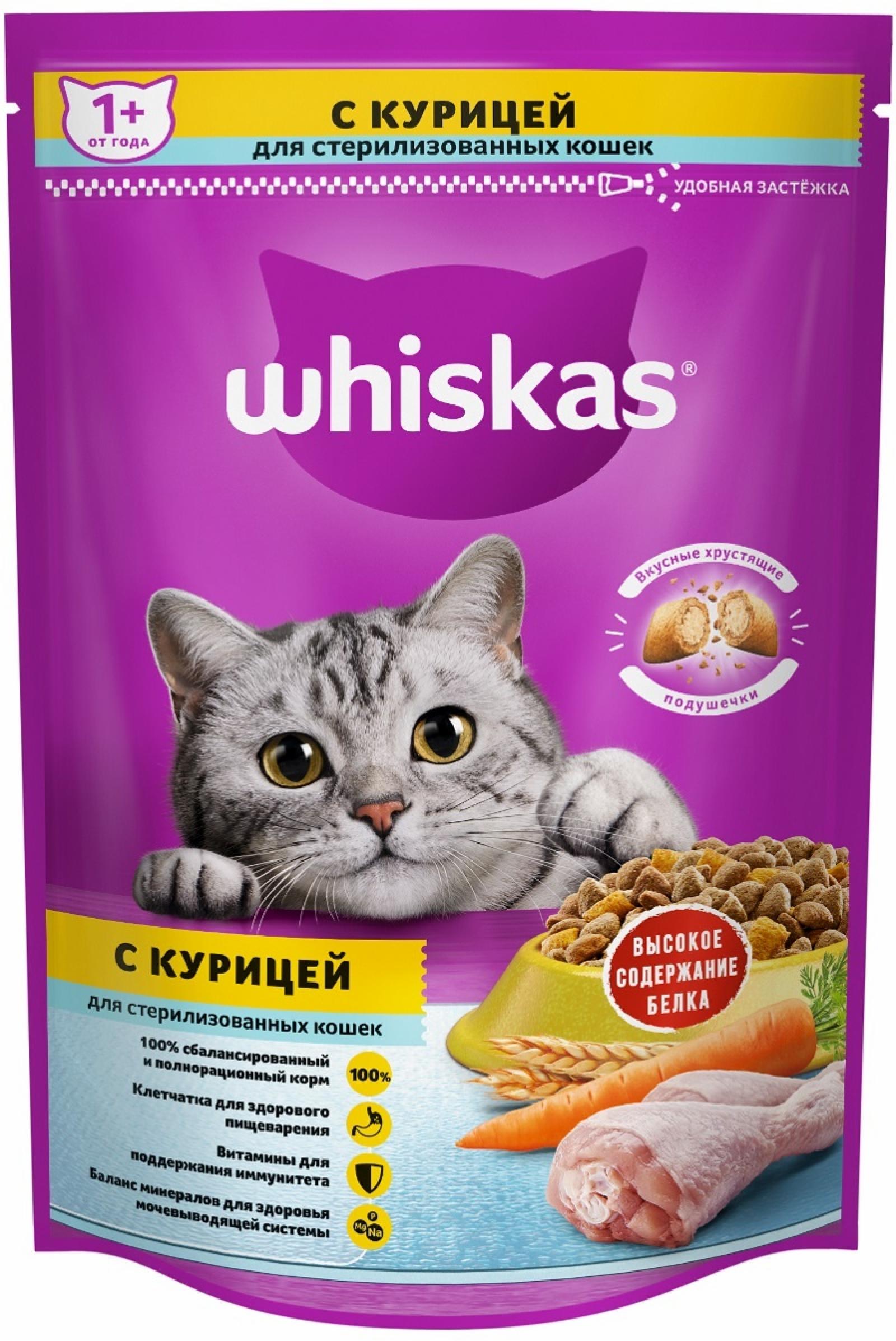 Whiskas сухой корм для стерилизованных кошек Вкусные подушечки, с курицей (5 кг)