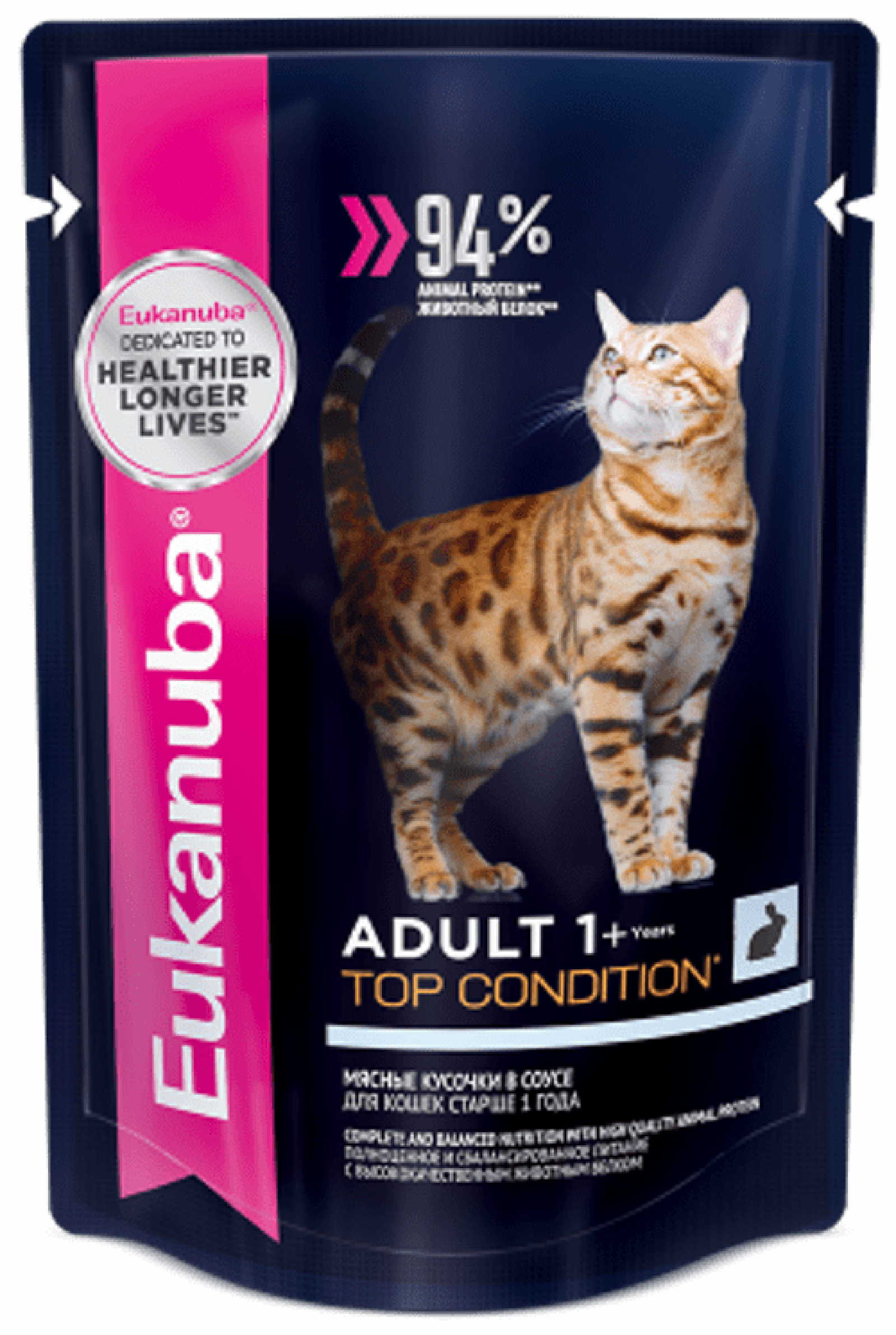 Eukanuba паучи для кошек с кроликом в соусе (85 г)