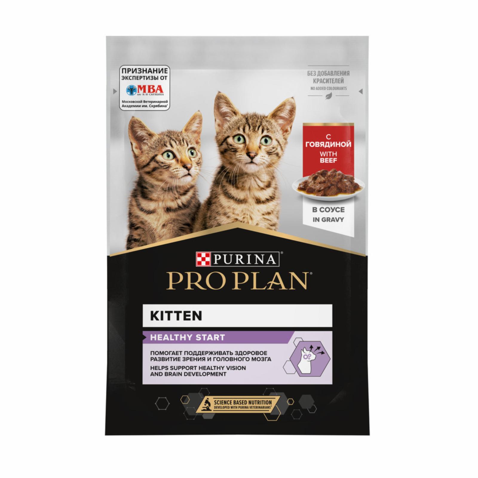 PRO PLAN® (паучи) влажный корм для котят, с говядиной в соусе, HEALTHY START (1 шт)