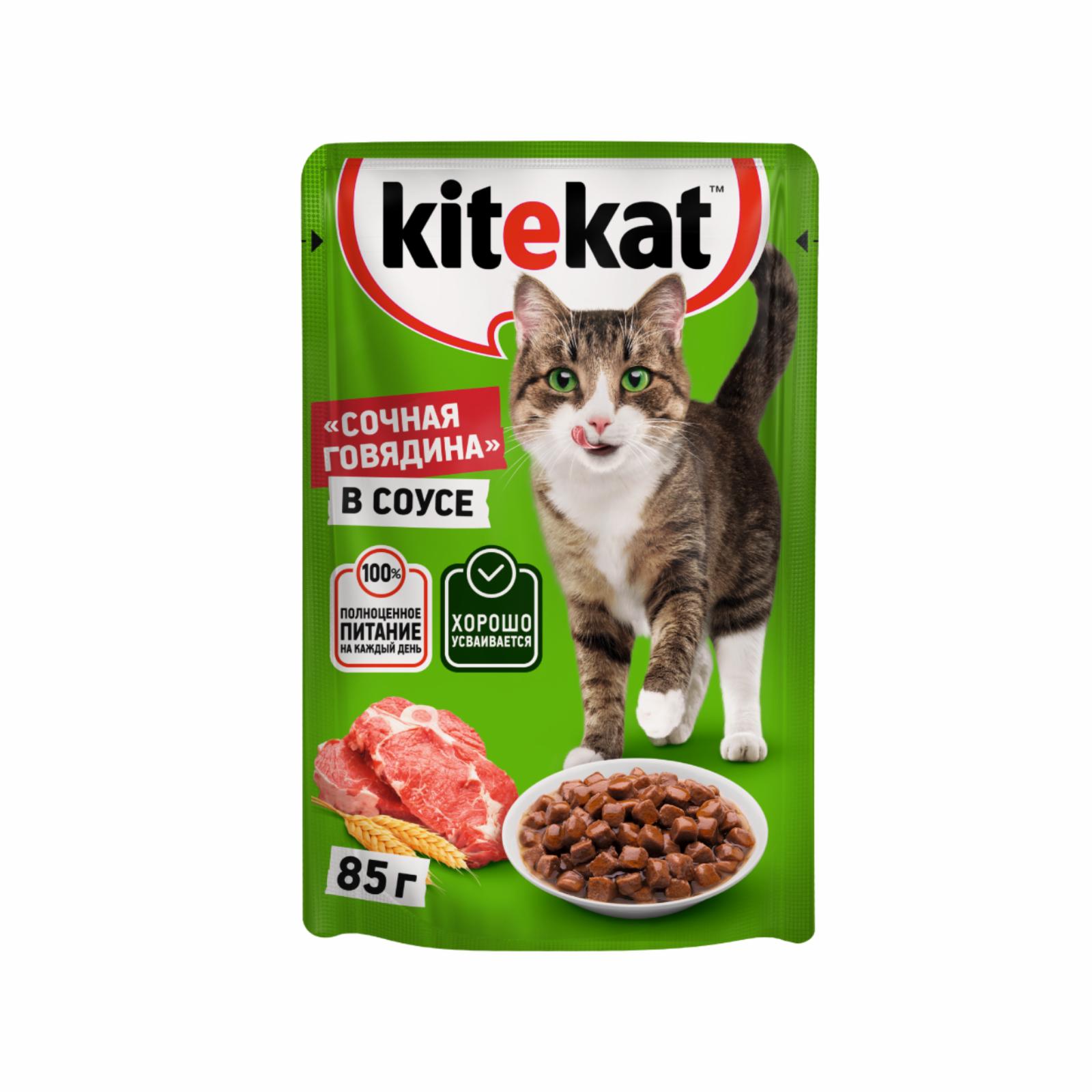 Паучи Kitekat влажный корм для кошек, с говядиной в соусе (85 г)