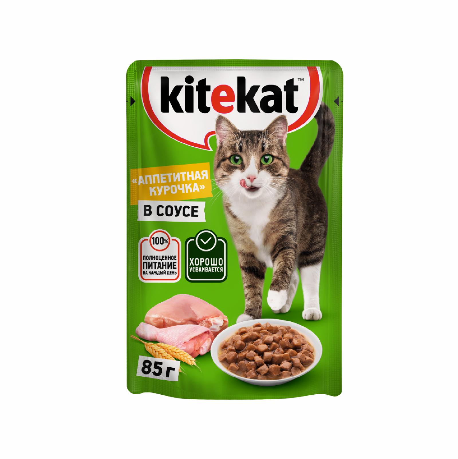 Паучи Kitekat влажный корм для кошек, c курицей в соусе (85 г)