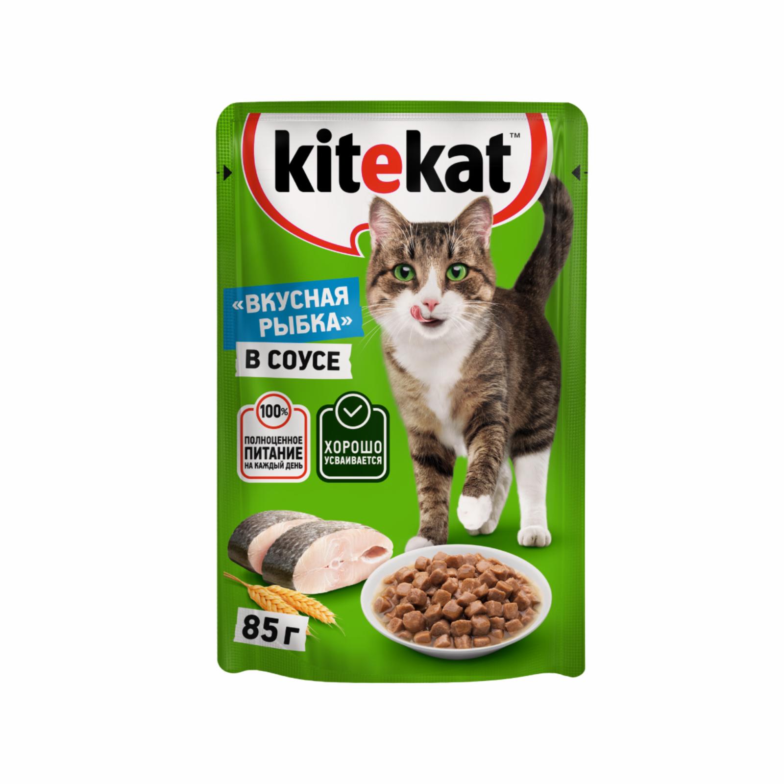 Паучи Kitekat влажный корм для кошек, с рыбой в соусе (85 г)