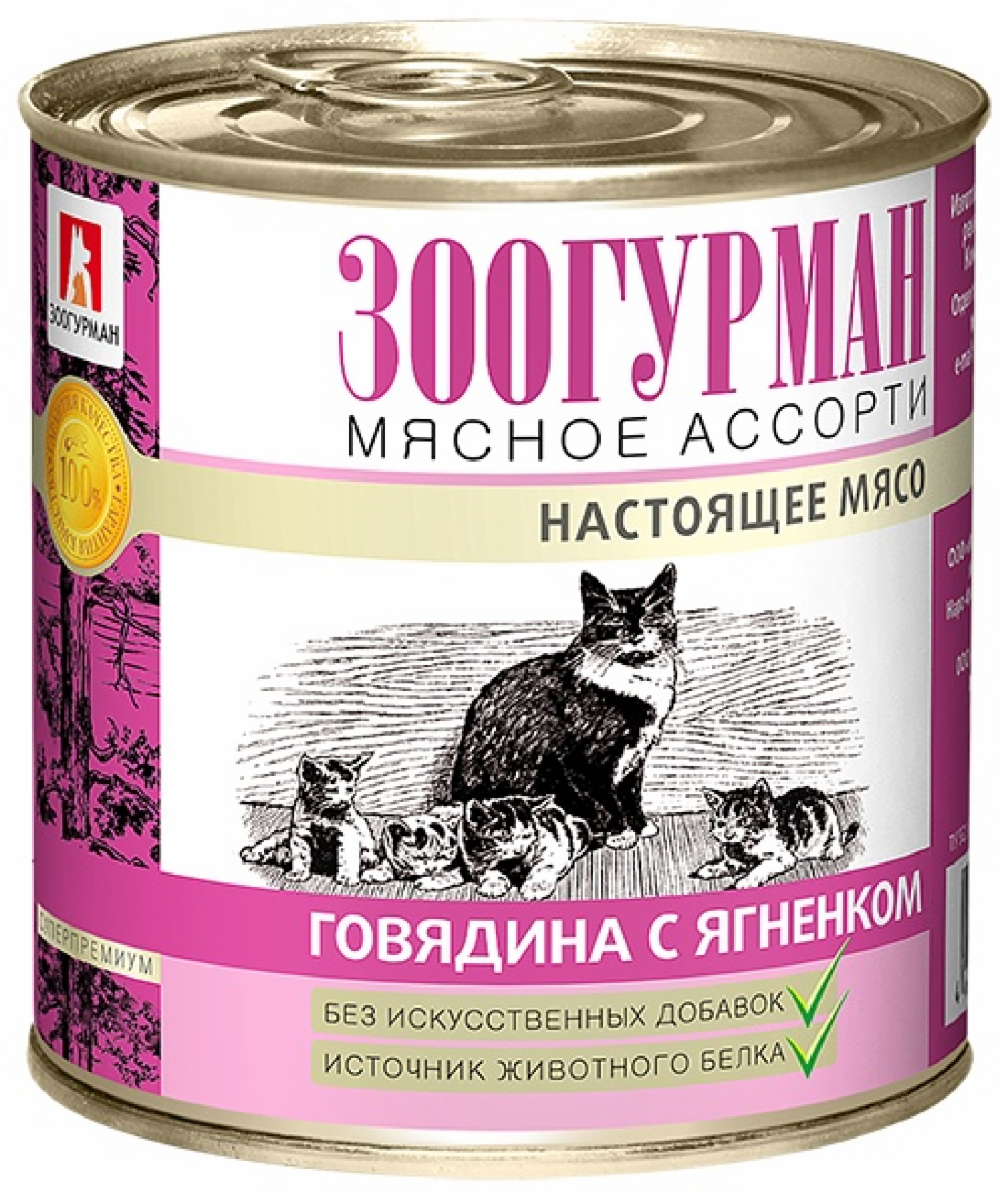 Зоогурман консервы для кошек Мясное Ассорти Говядина с  ягненком (250 г)