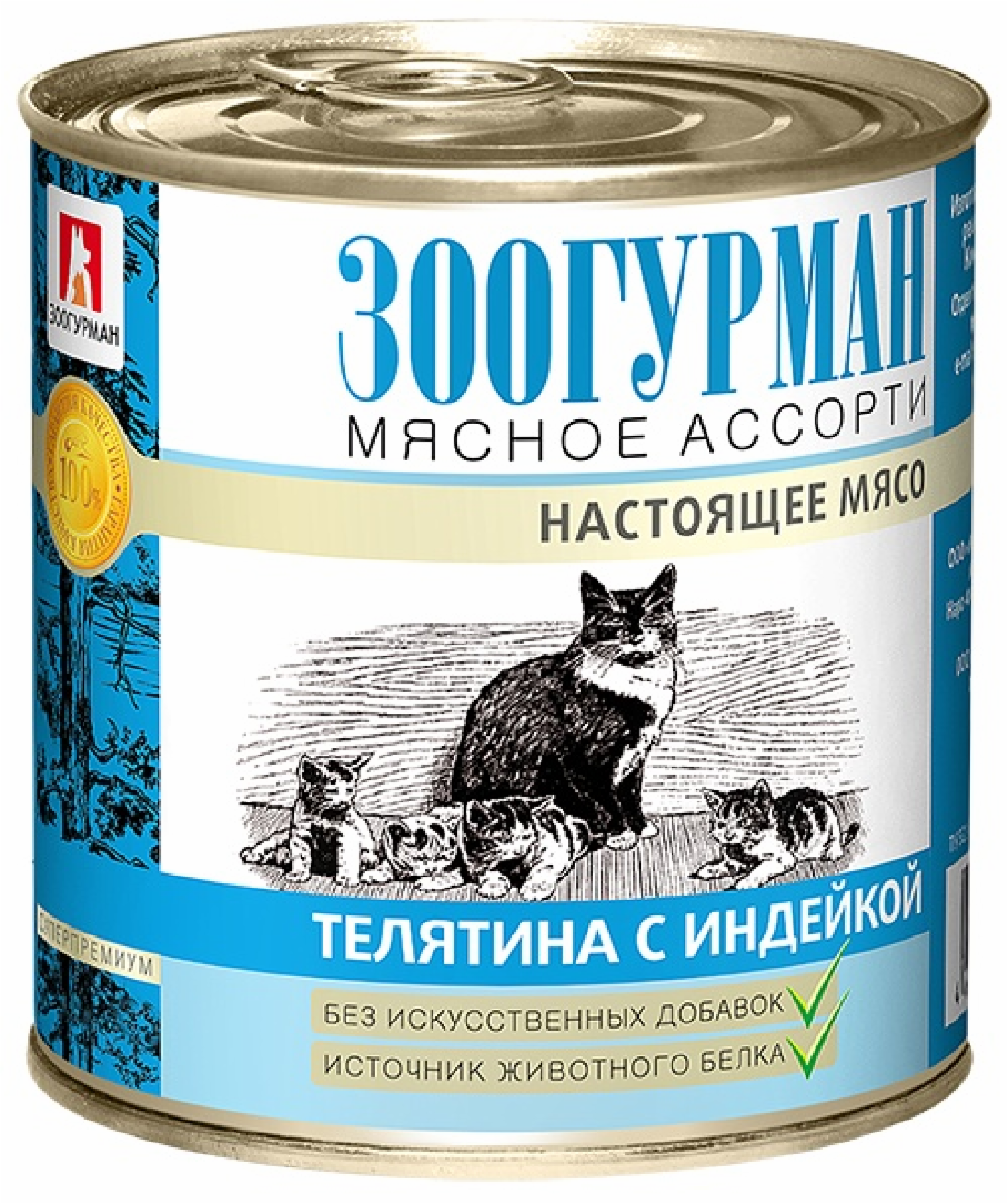 Зоогурман консервы для кошек Мясное Ассорти Телятина с индейкой (250 г)