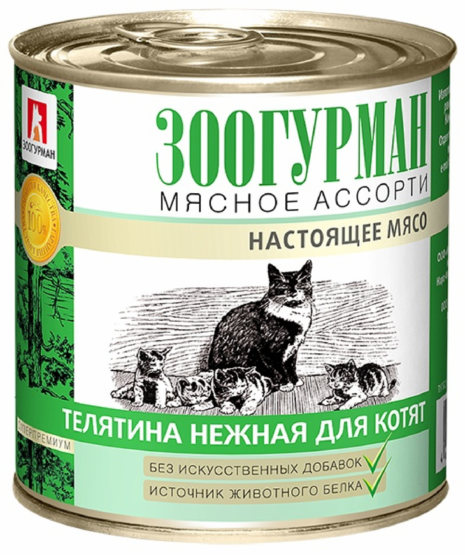 Зоогурман консервы для котят Мясное Ассорти Телятина (250 г)