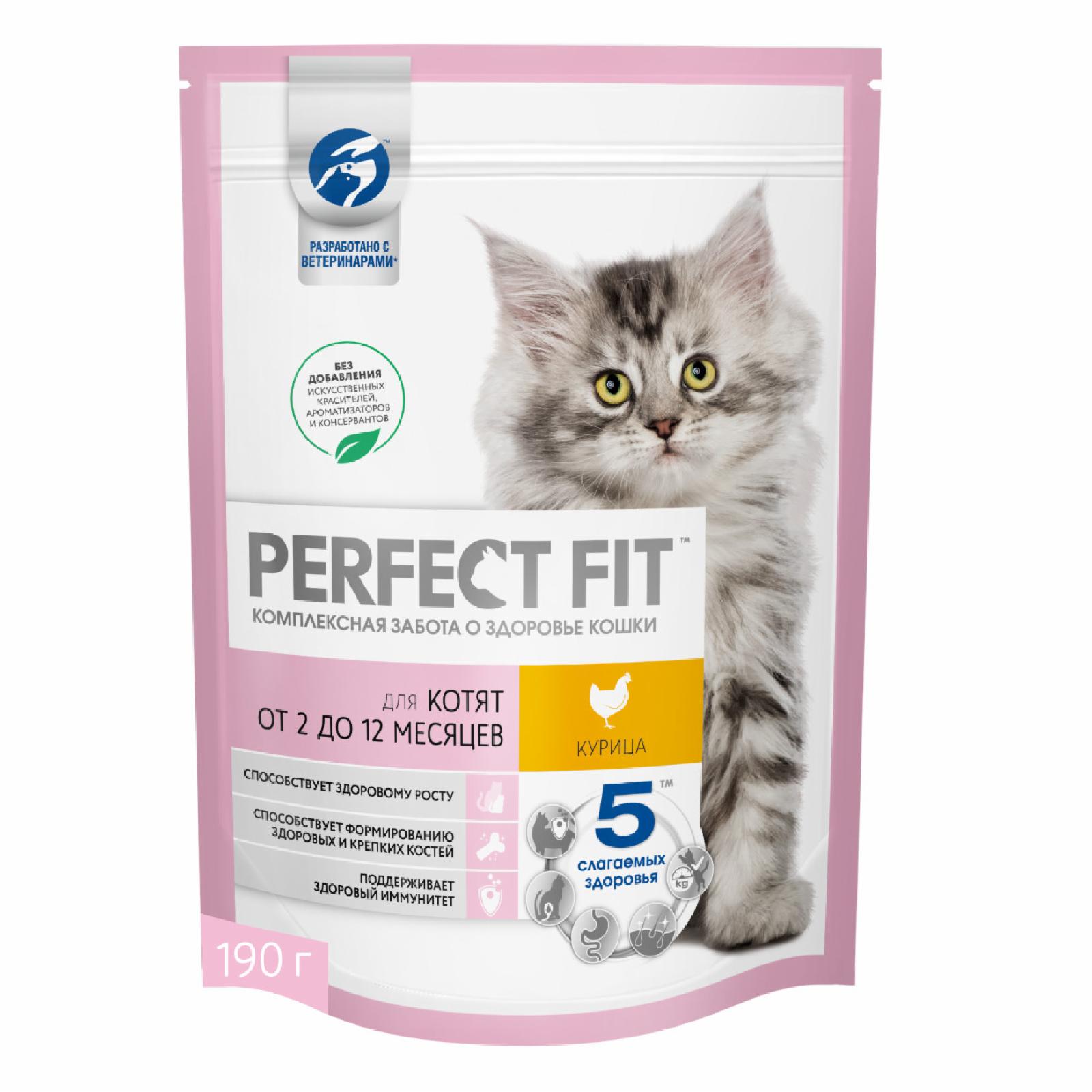 Perfect Fit сухой корм для котят, с курицей (190 г)