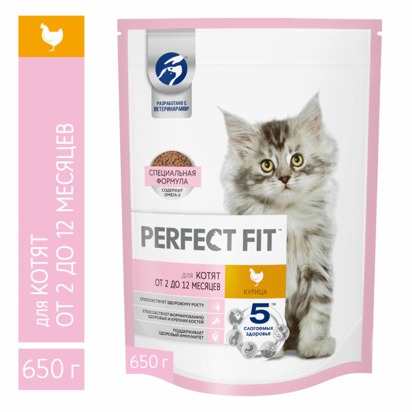 Perfect Fit сухой корм для котят, с курицей (190 г)