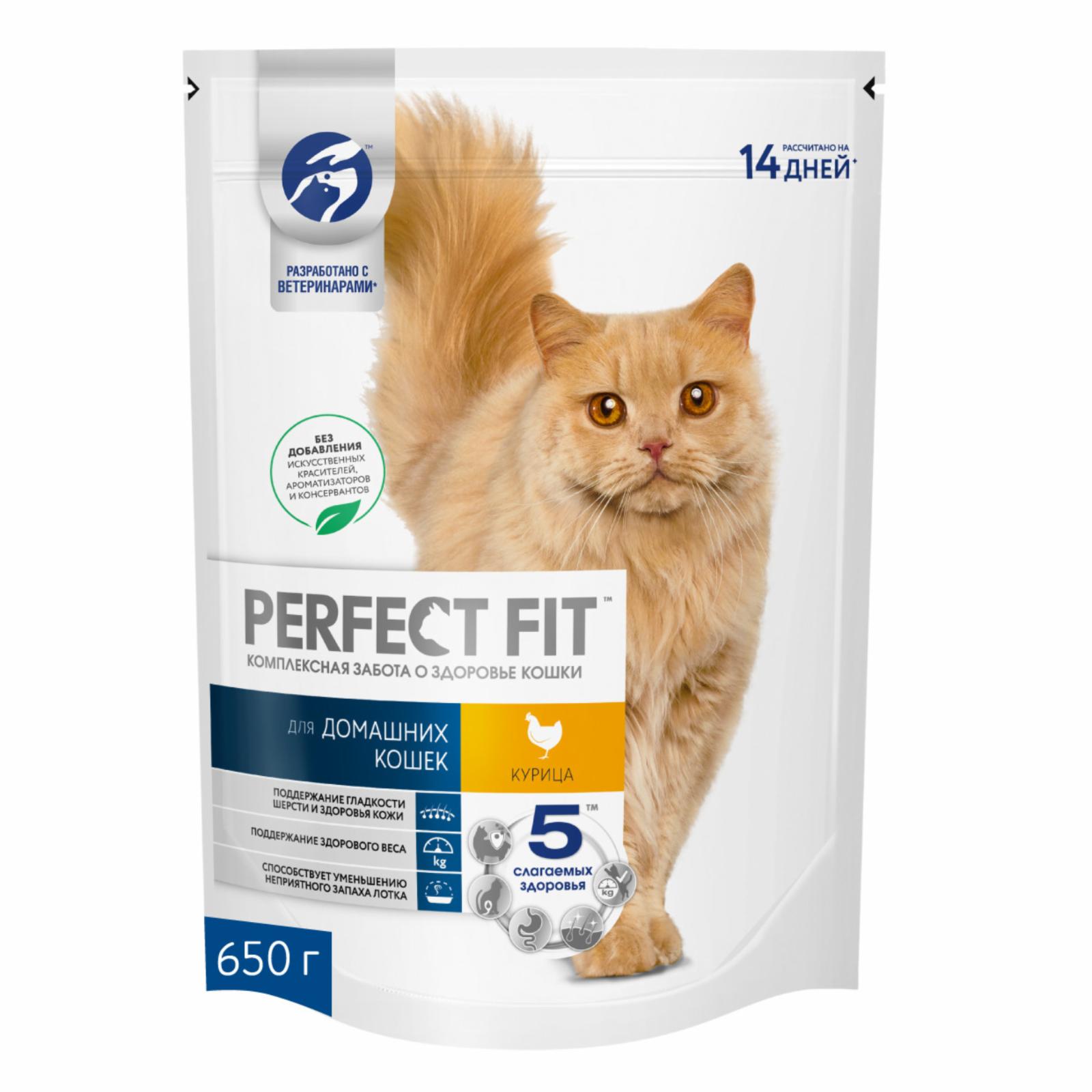 Perfect Fit сухой корм для домашних кошек, с курицей (650 г)