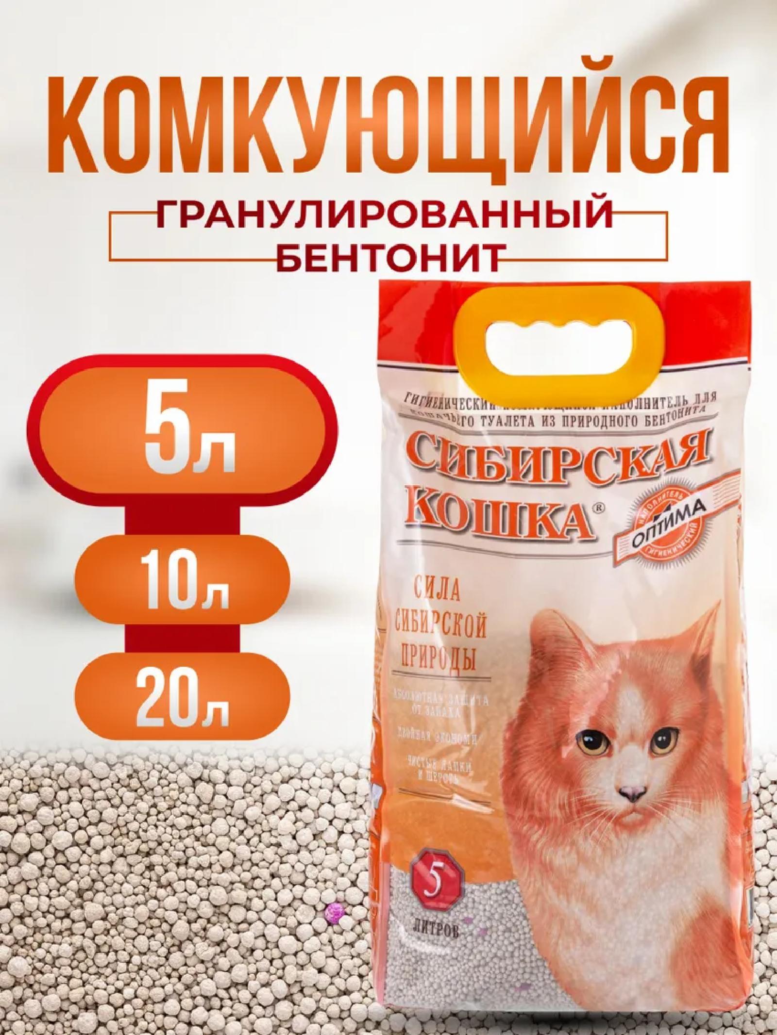  Сибирская кошка оптима Комкующийся наполнитель (4 кг)