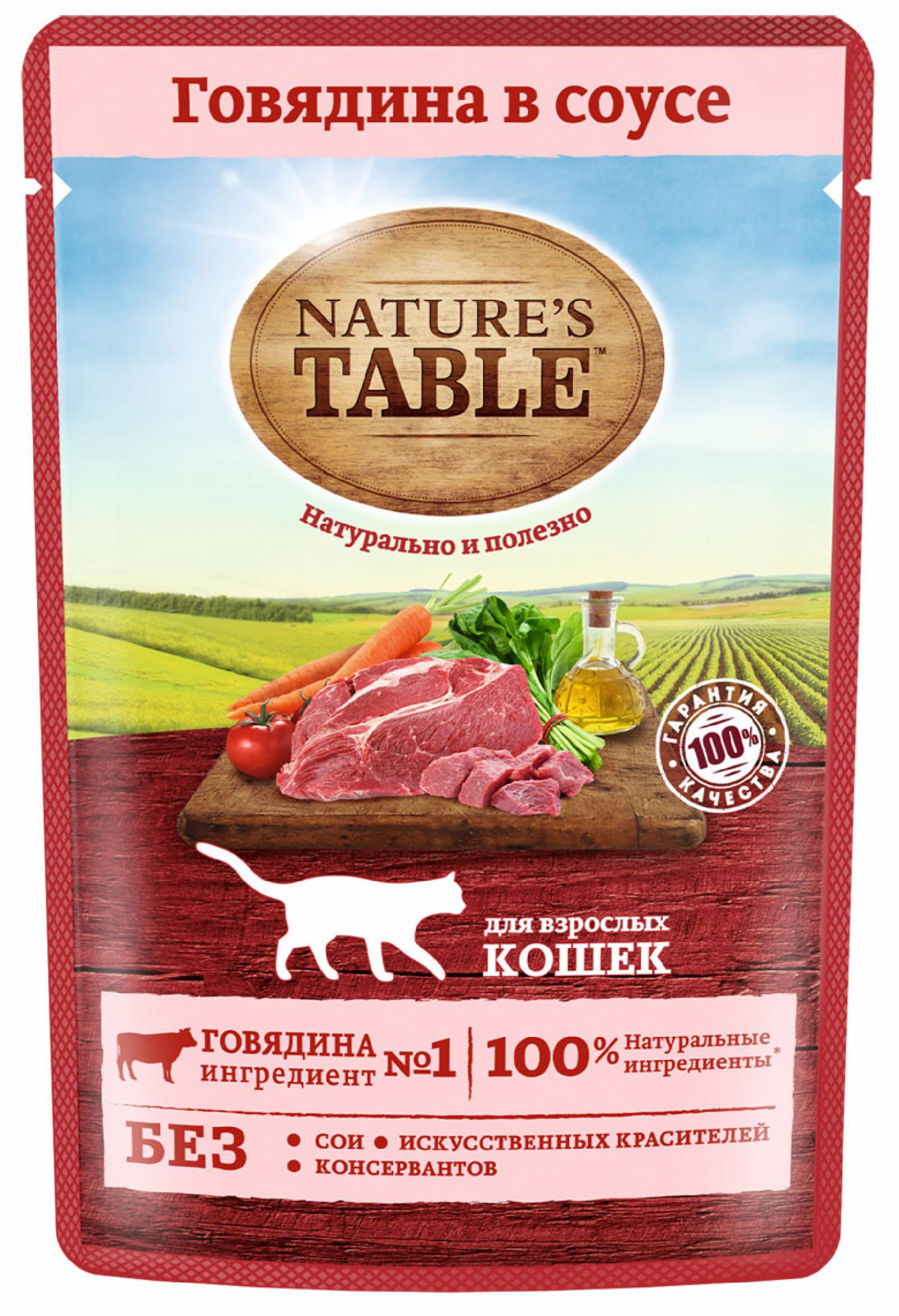 Паучи  Petshop Nature's Table влажный корм для кошек Говядина в соусе (85 г)