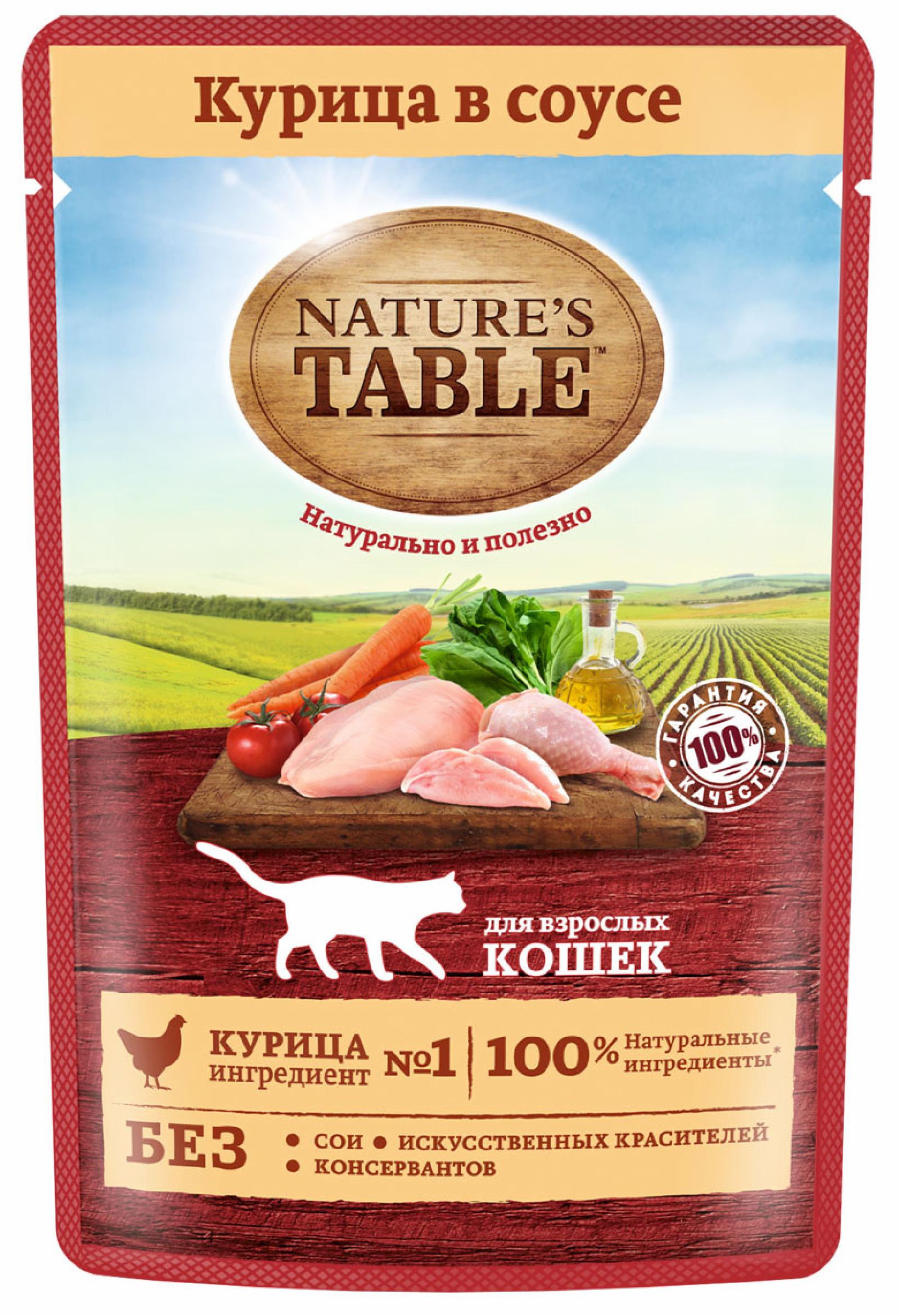 Паучи Nature's Table влажный корм для кошек Курица в соусе (85 г)