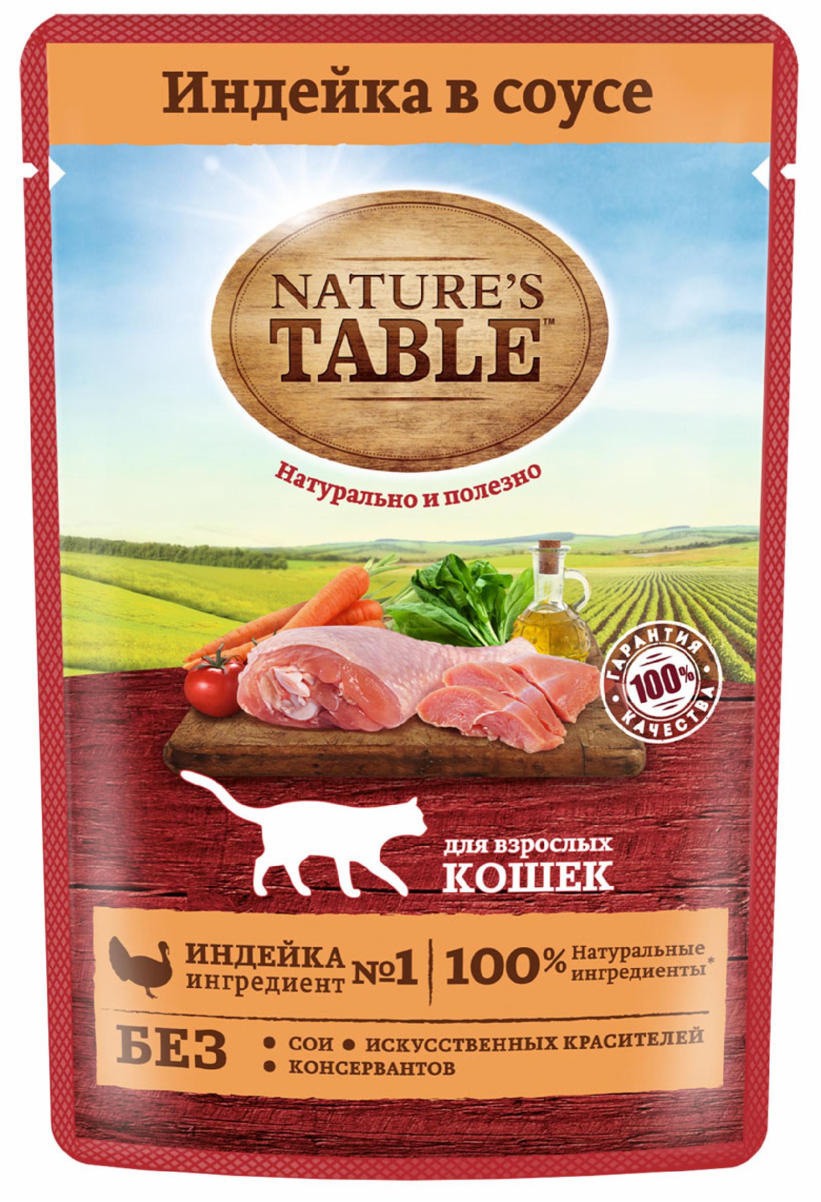 Паучи  Petshop Nature's Table влажный корм для кошек Индейка в соусе (85 г)