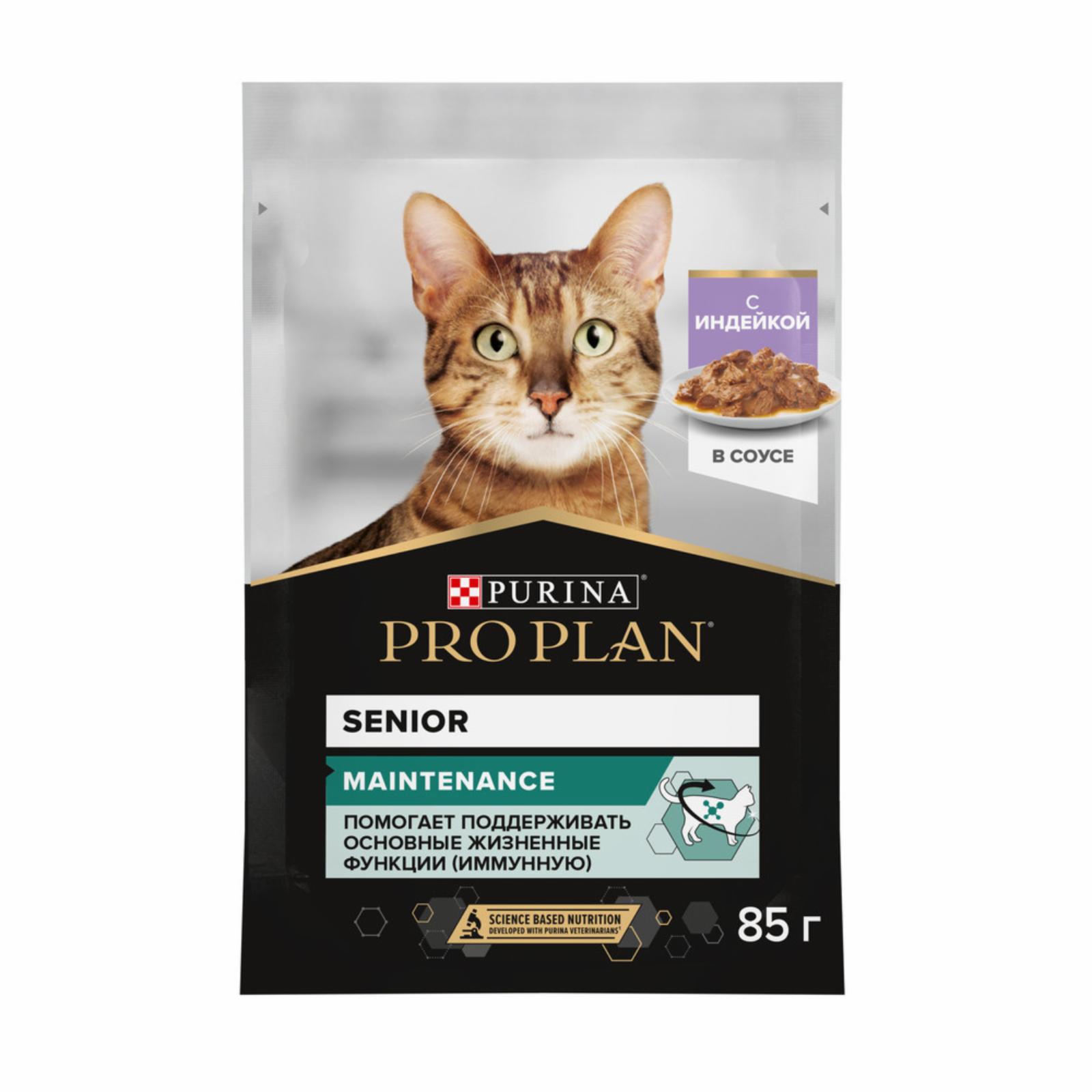   Petshop PRO PLAN® (паучи) влажный корм для взрослых кошек старше 7 лет, с индейкой в соусе, MAINTENANCE (1 шт)