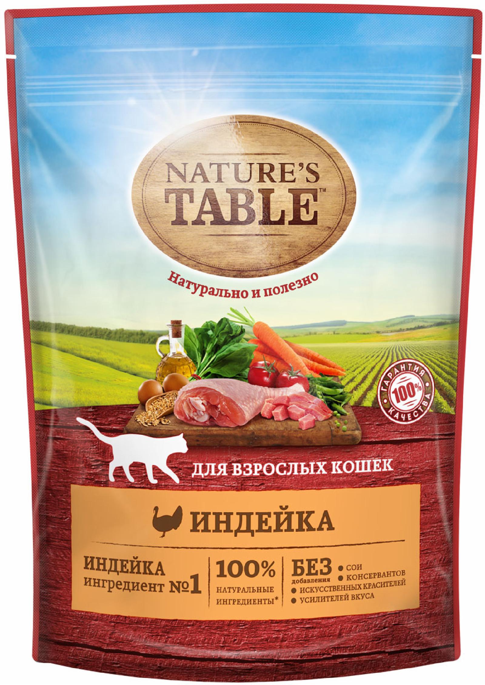 Nature's Table сухой корм для взрослых кошек, с индейкой (650 г)