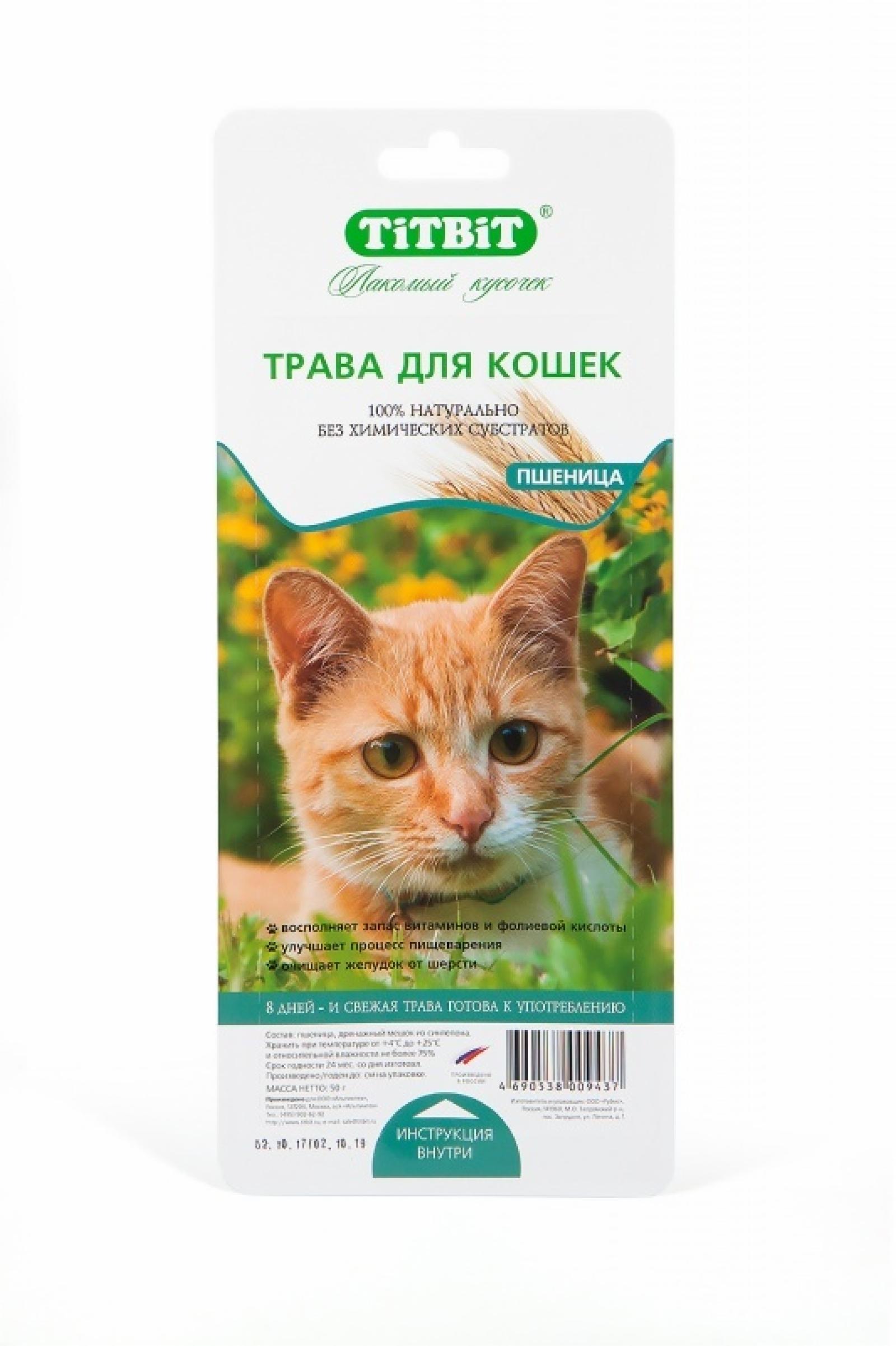 TiTBiT травка для кошек (пшеница) (50 г)