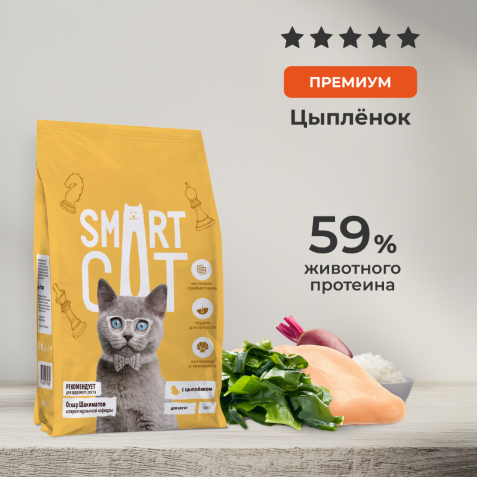 Smart Cat сухой корм сухой корм для котят с индейкой, цыпленком и овощами, KITTEN, Turkey, Chicken and vegetables (400 г)