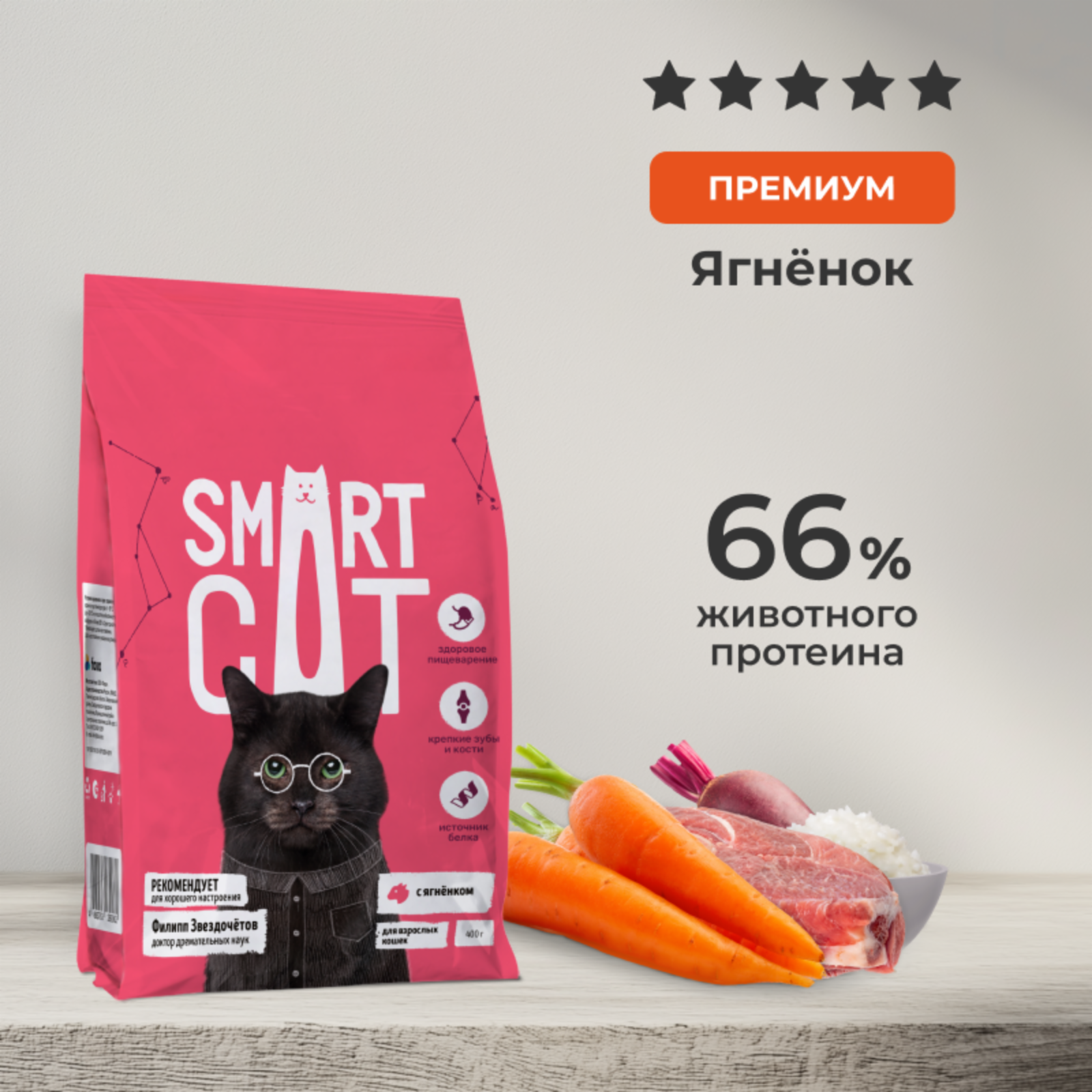 Smart Cat сухой корм сухой корм для взрослых кошек с ягненком и овощами, ADULT, Lamb and vegetables (5 кг)