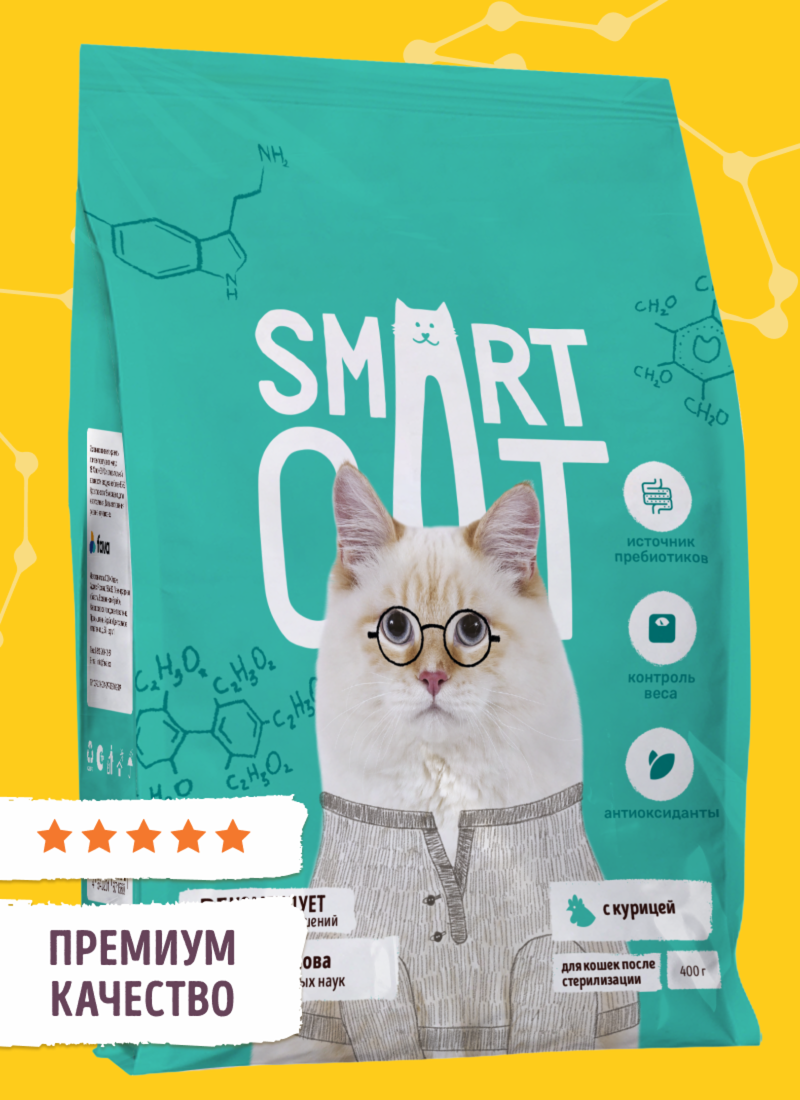 Smart Cat сухой корм сухой корм для стерилизованных кошек и кастрированных котов с индейкой, курицей и овощами, INDOOR, STERILISED, Chicken (400 г)