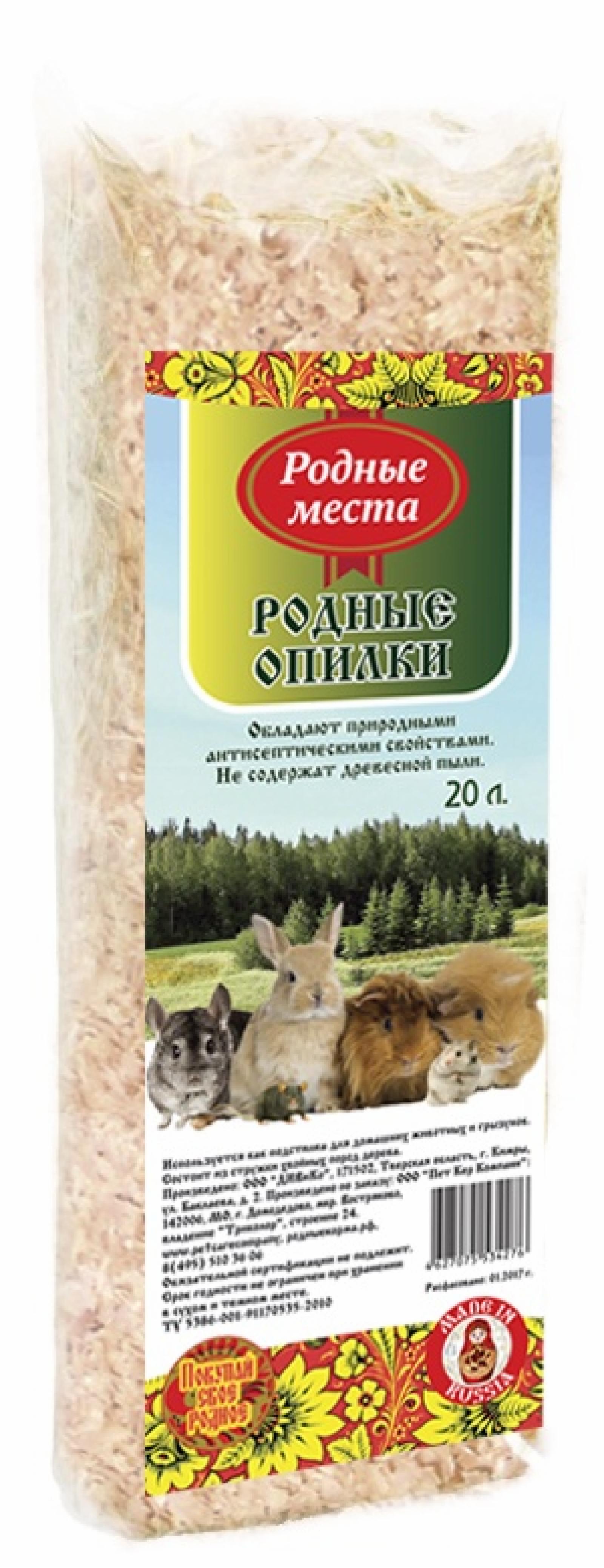 Родные места опилки Родные опилки (700 г)